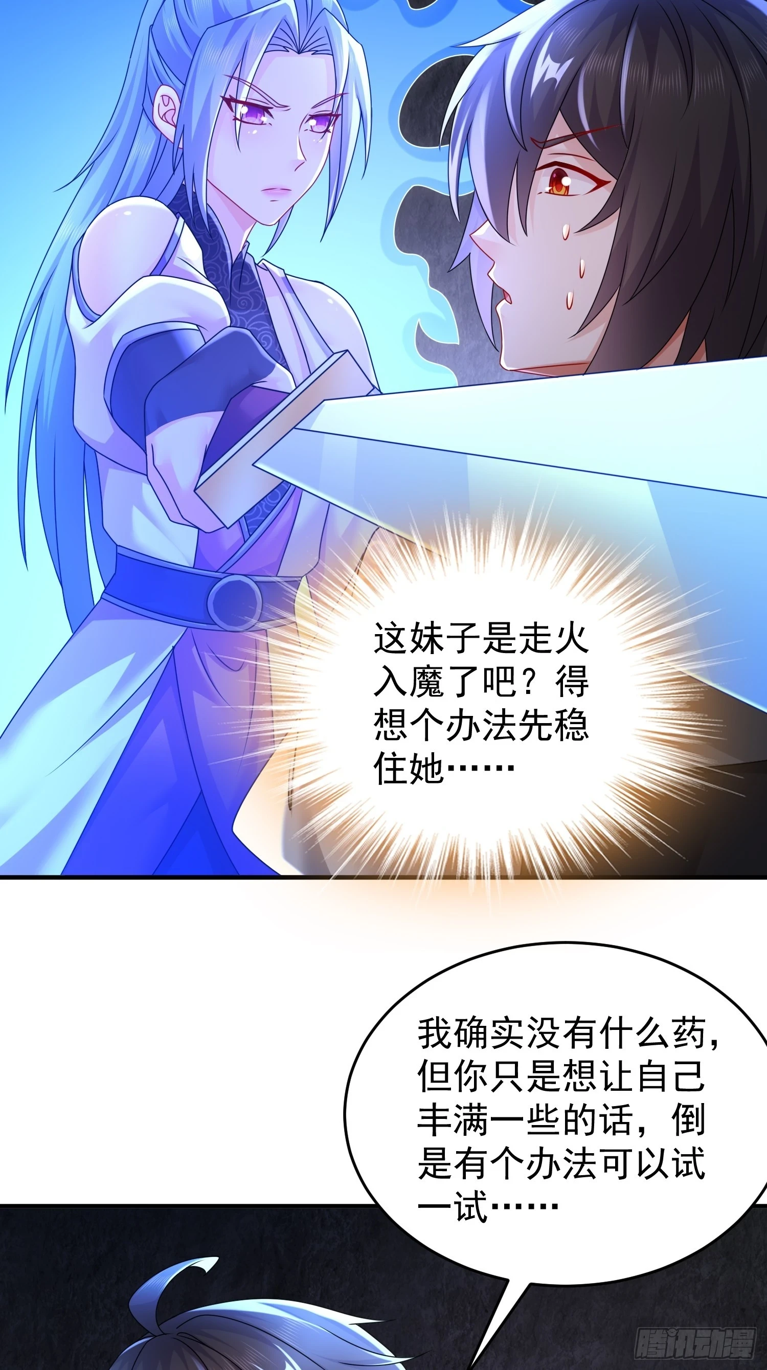 23-令人难以启齿的原因5