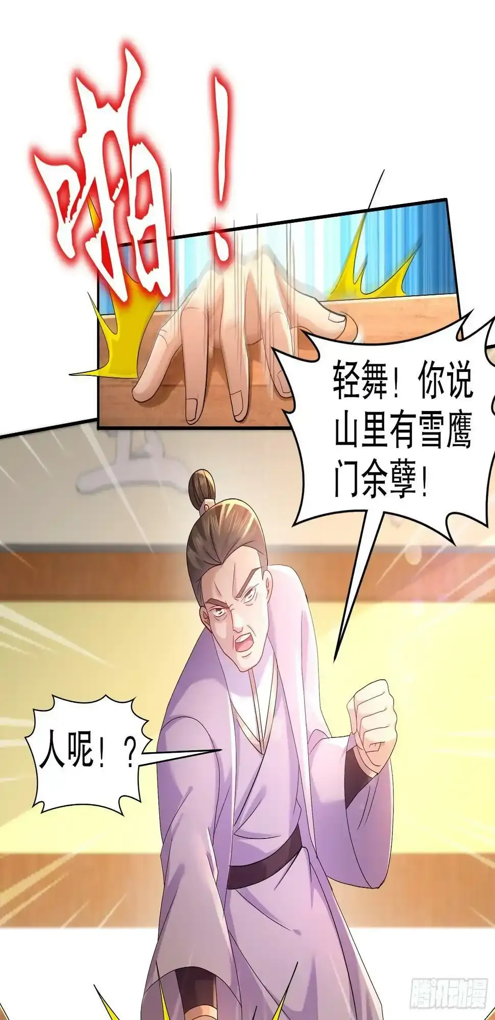 27-收网！2