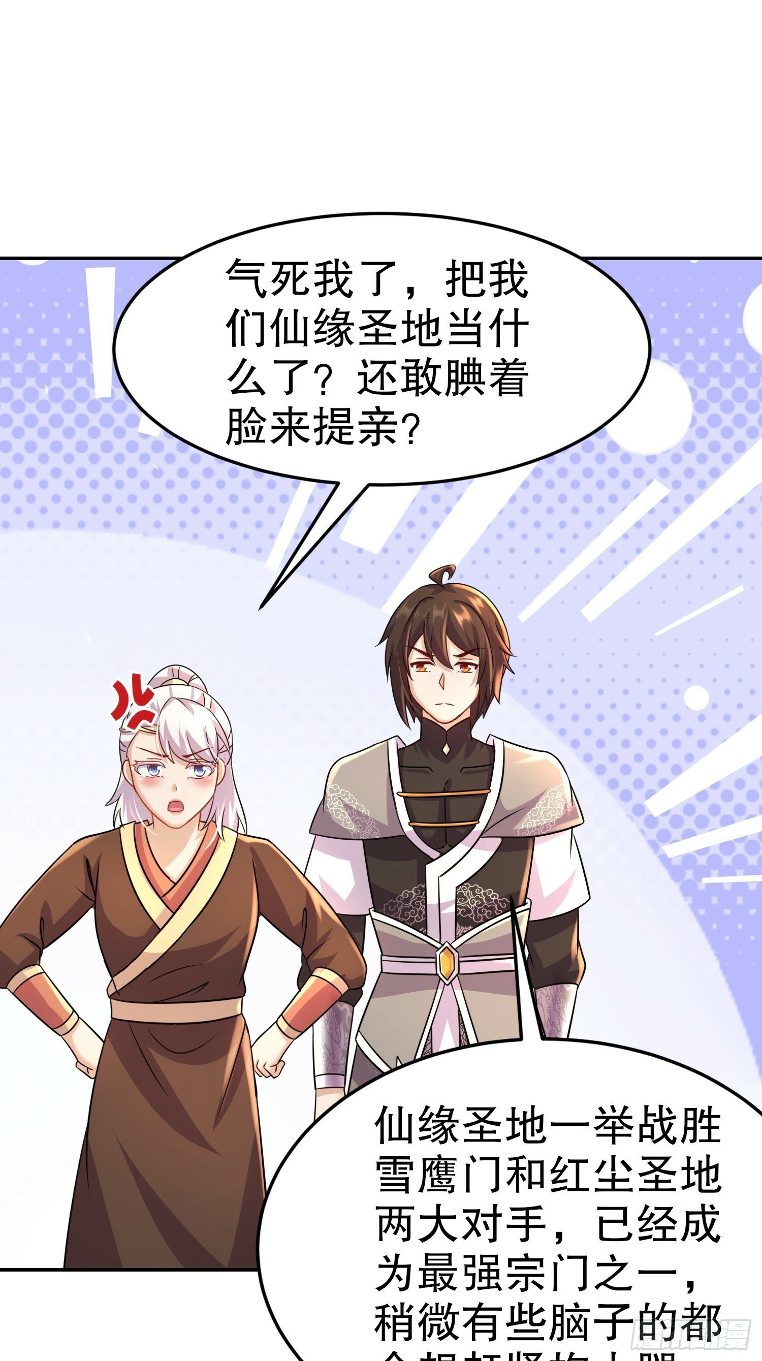 40-提亲？21