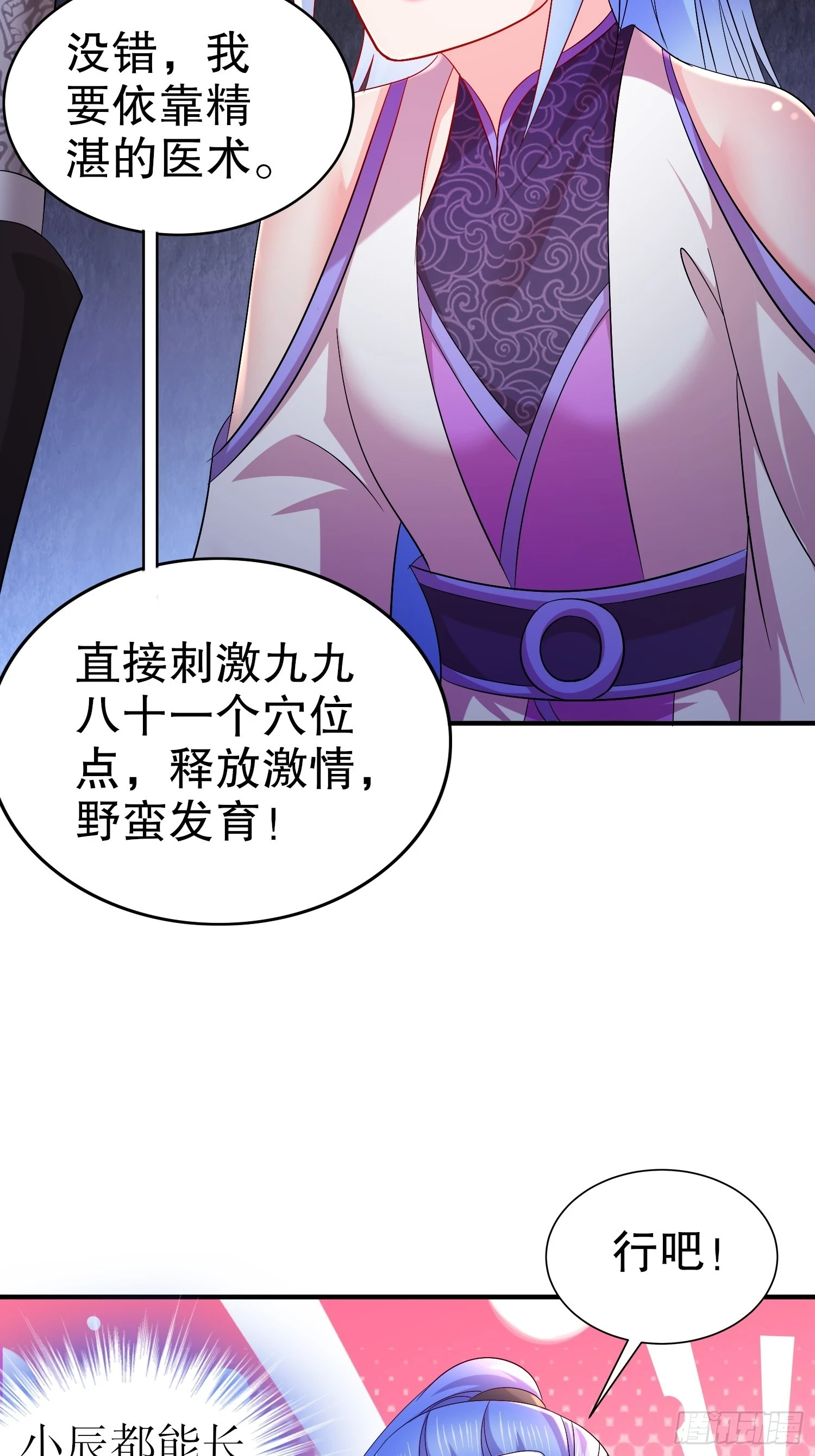 23-令人难以启齿的原因12
