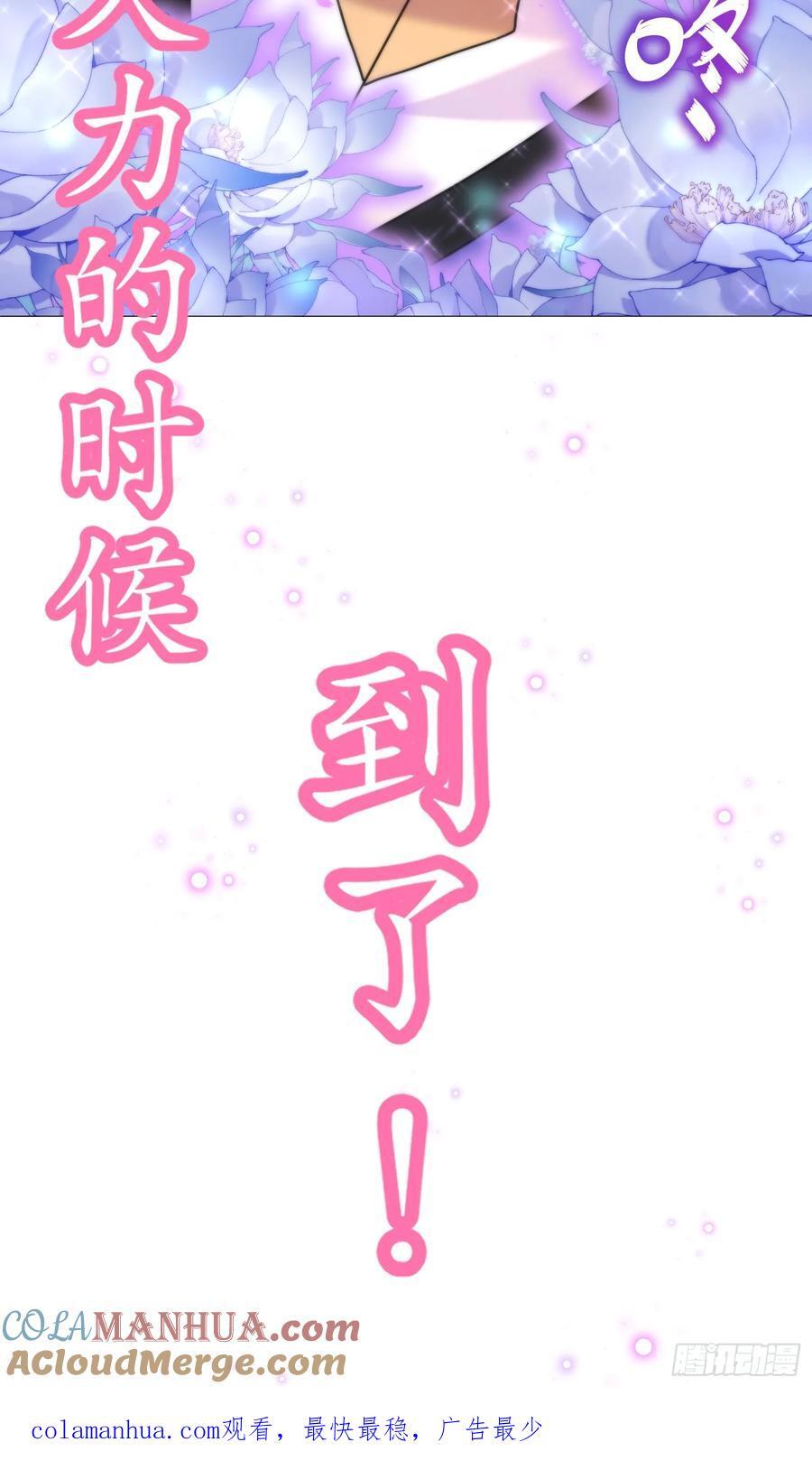 55-人狐双修34