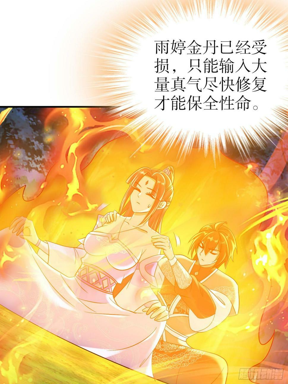 34-六师姐，得罪了35