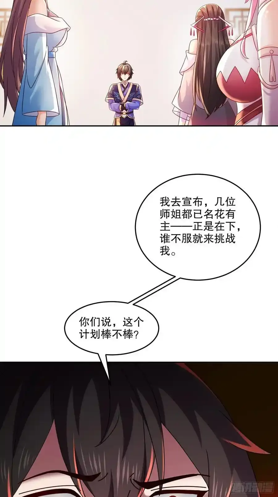 47-绝妙的计划37
