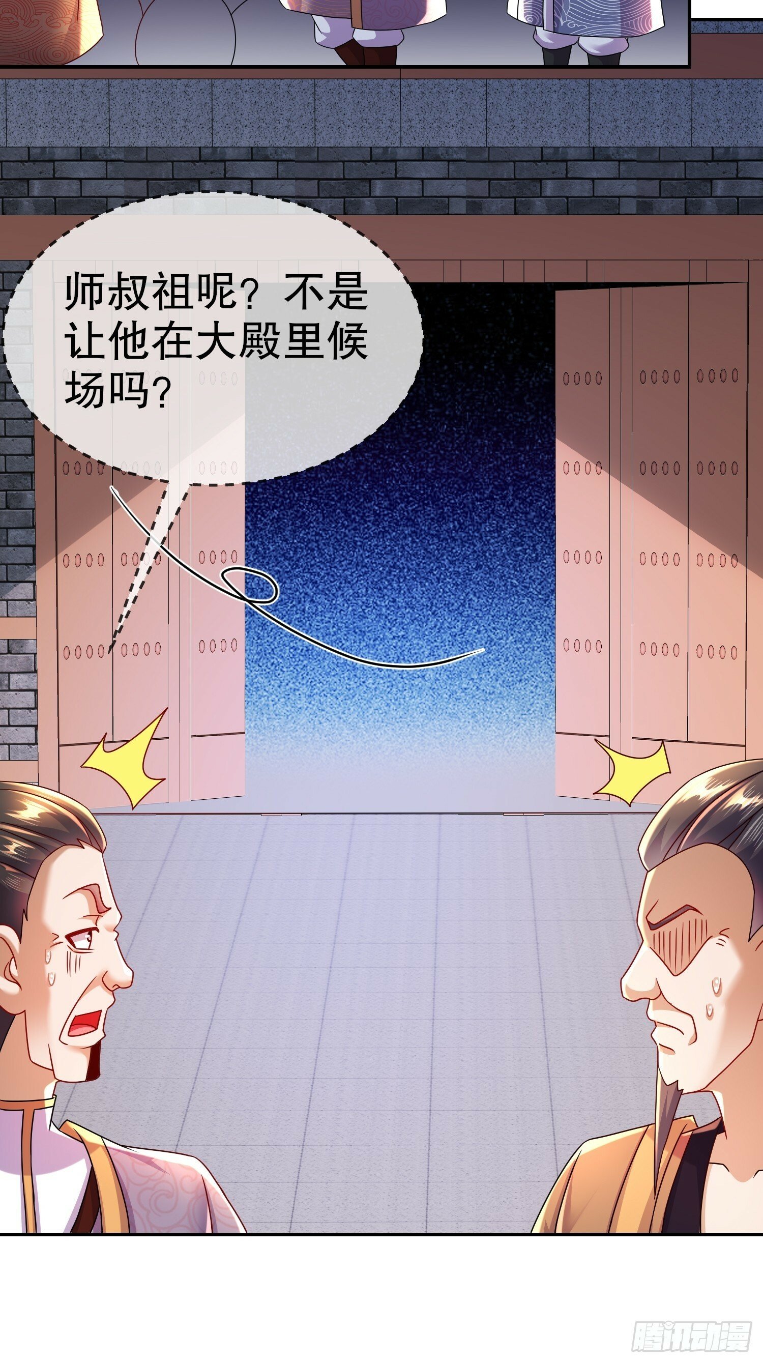 38-主仆契约，达成10