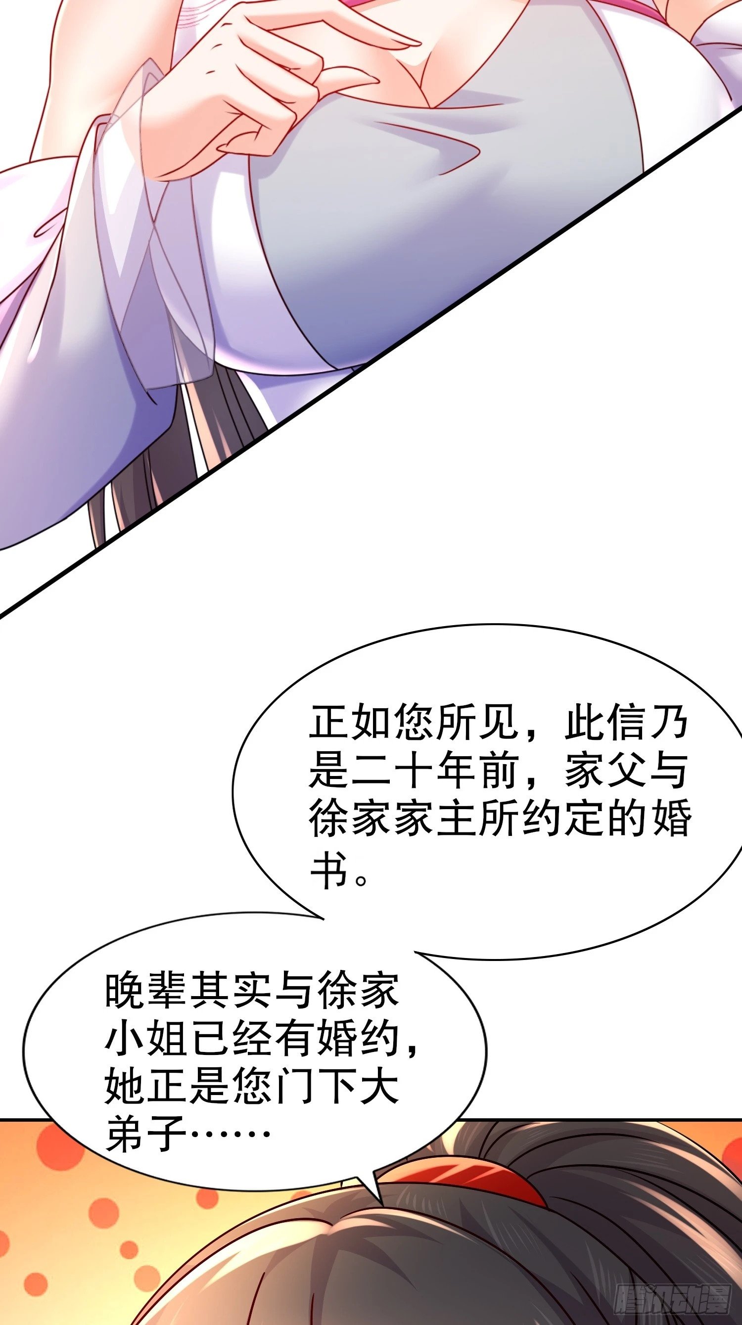 41-这门亲事，我反对35