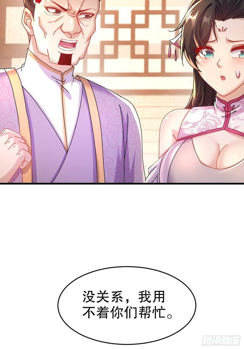 43-你这糟老头子坏得很12