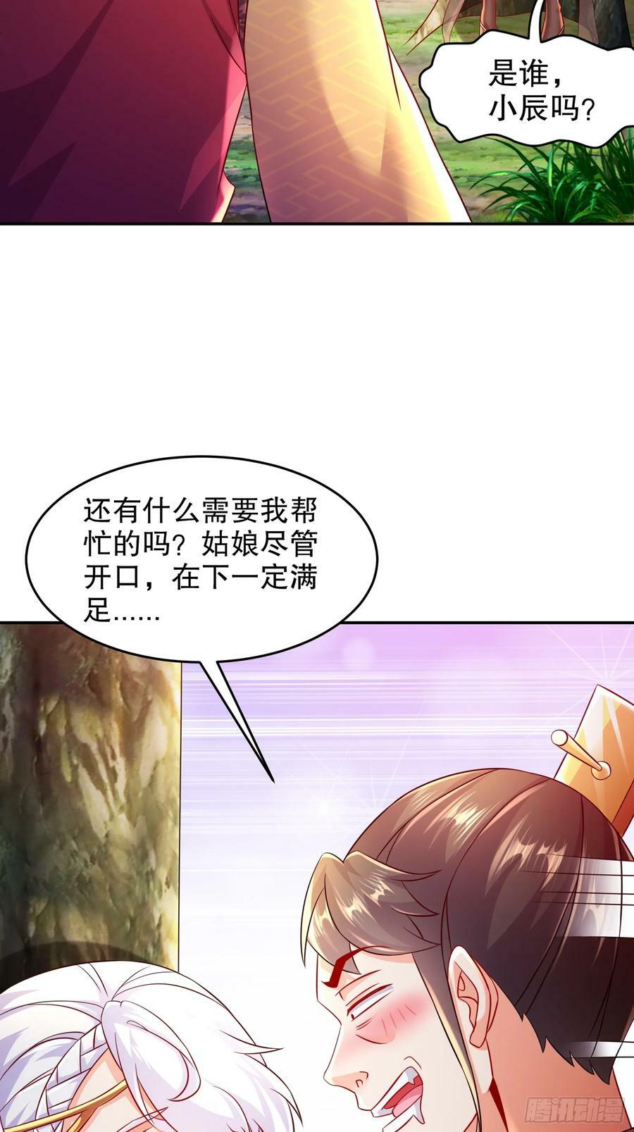 44-“英雄”救美33