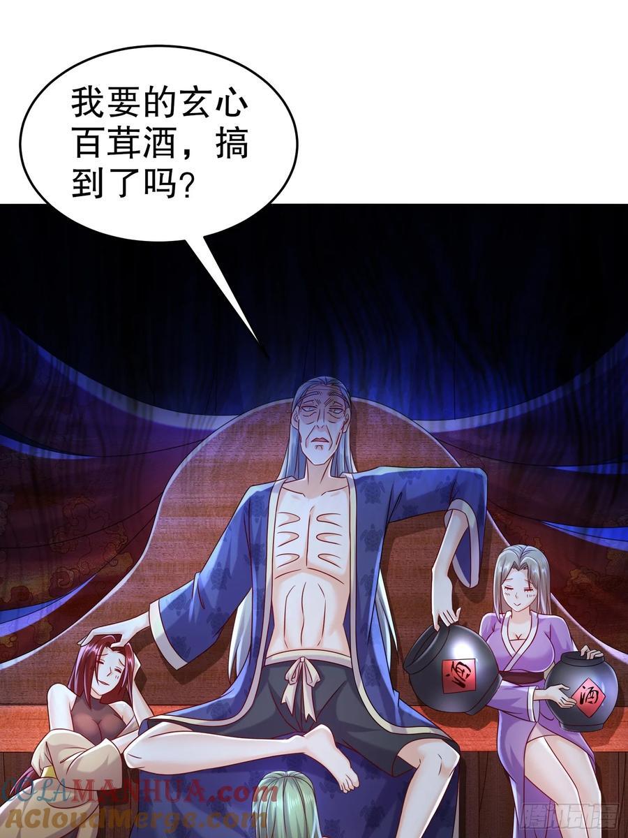53-超越渡劫期的存在18