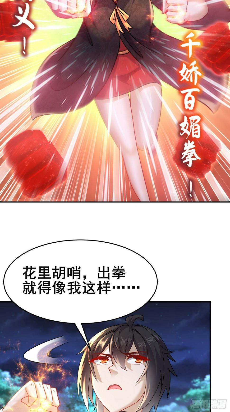 33-九尾妖狐！16