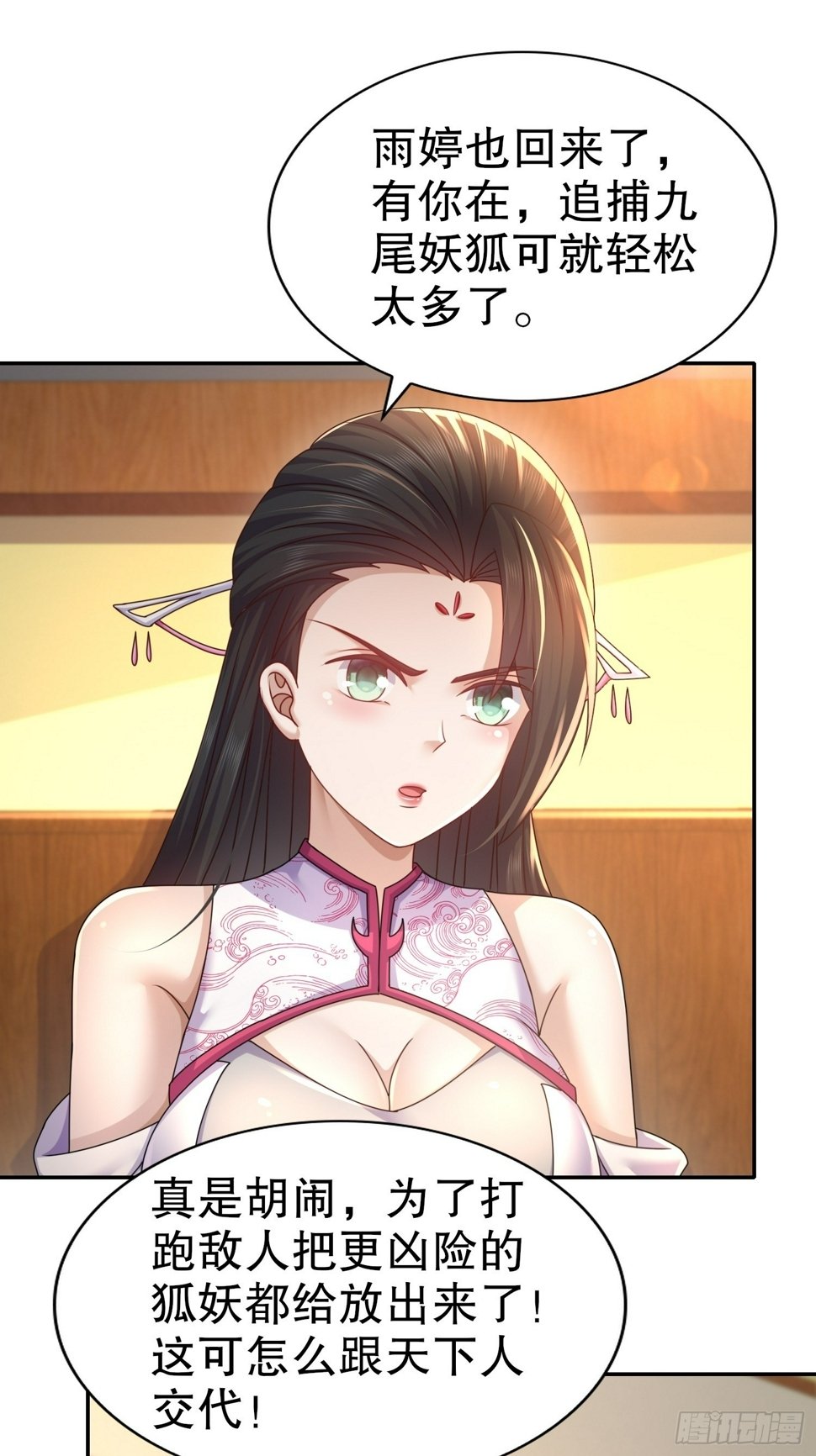 35-小狐娘23