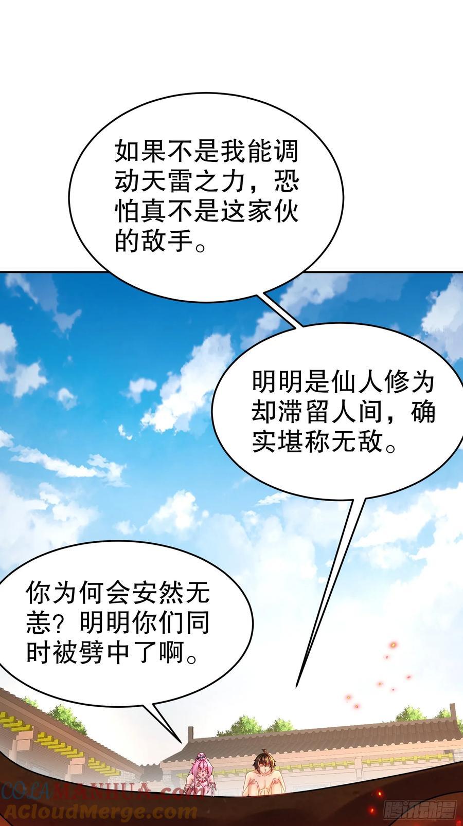 59-剧情真尼玛跌宕14
