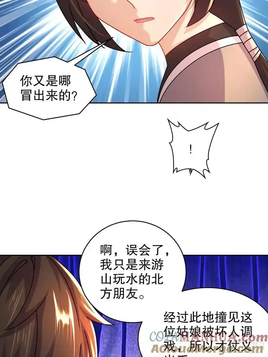45-他诽谤我啊！14