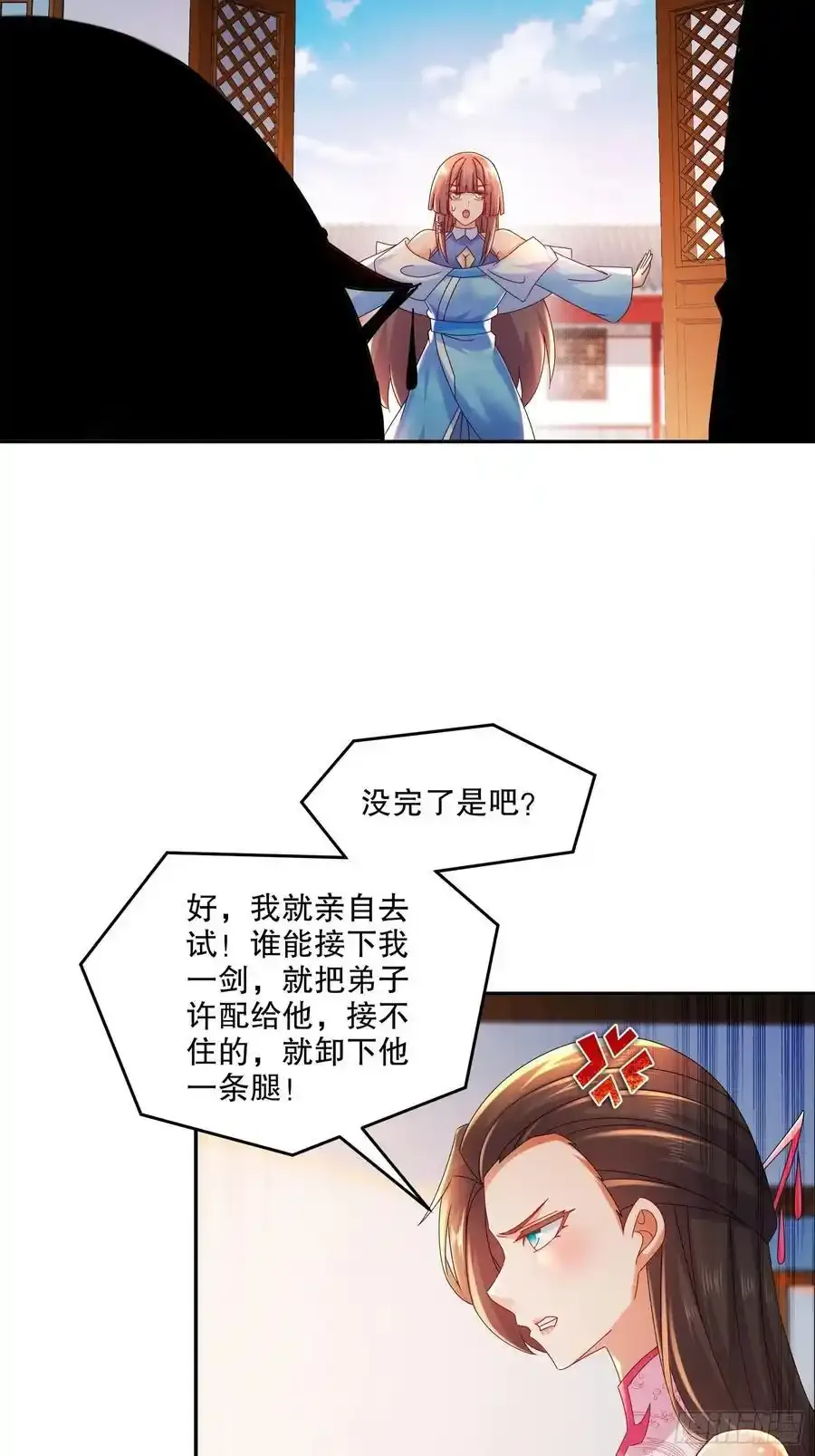 47-绝妙的计划33