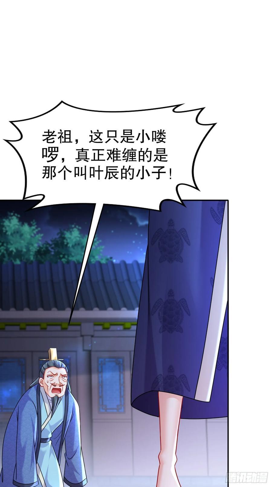 54-小白，危！11