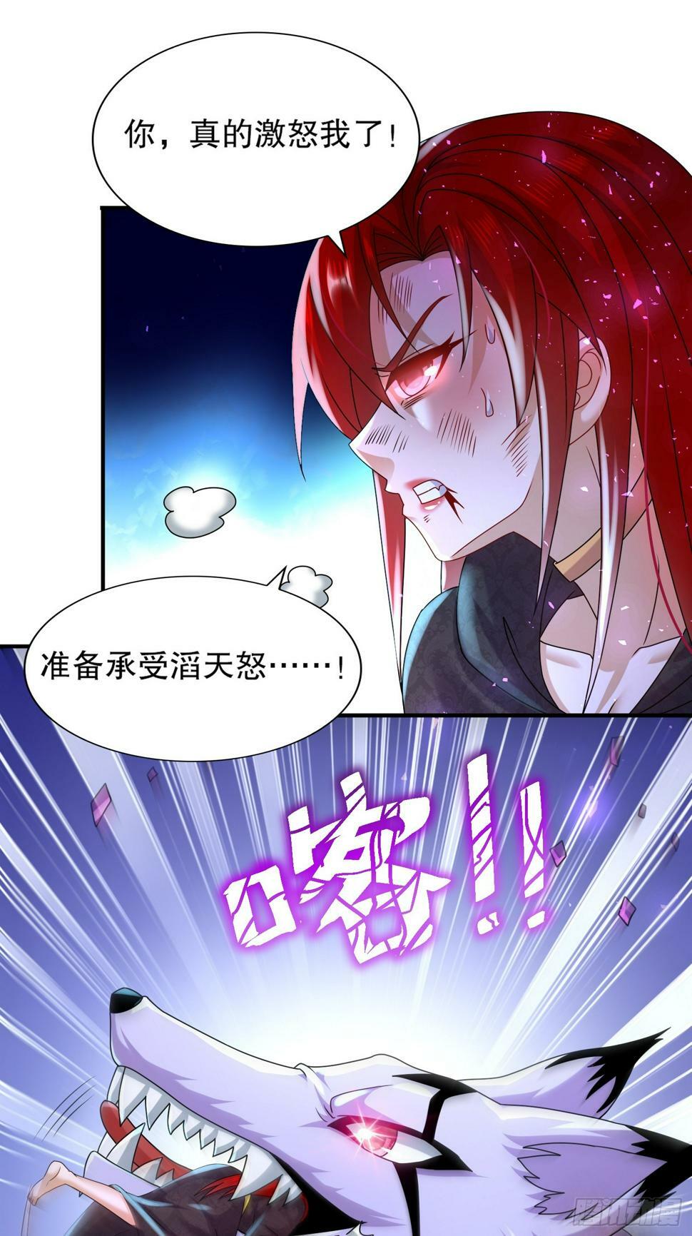 33-九尾妖狐！32