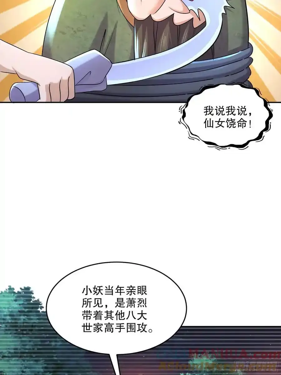 48-都是我的，不服来抢！30