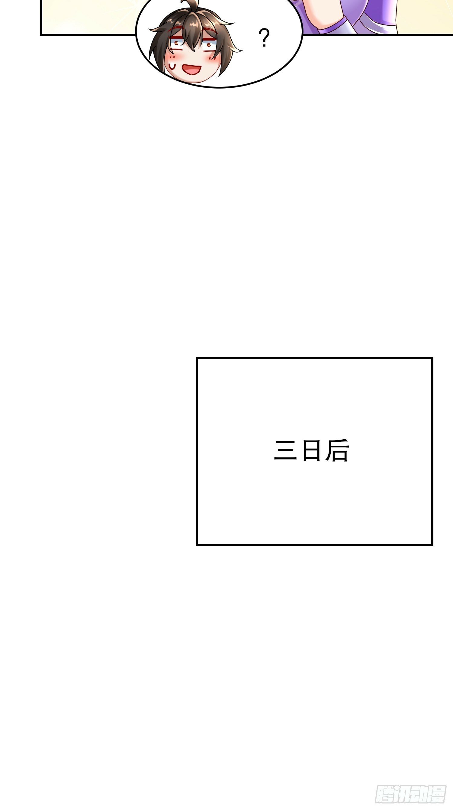 38-主仆契约，达成6