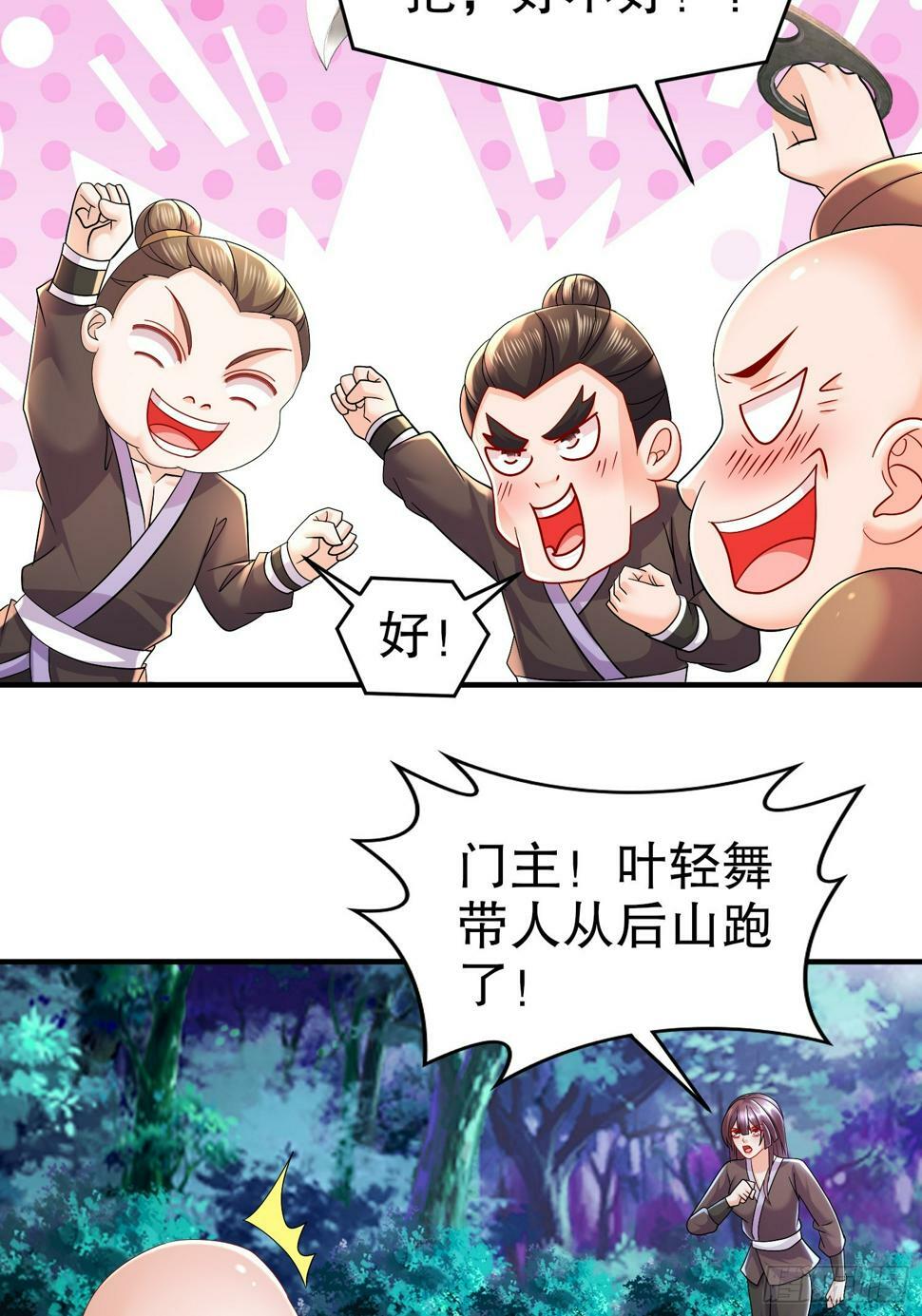32-血祭大阵6