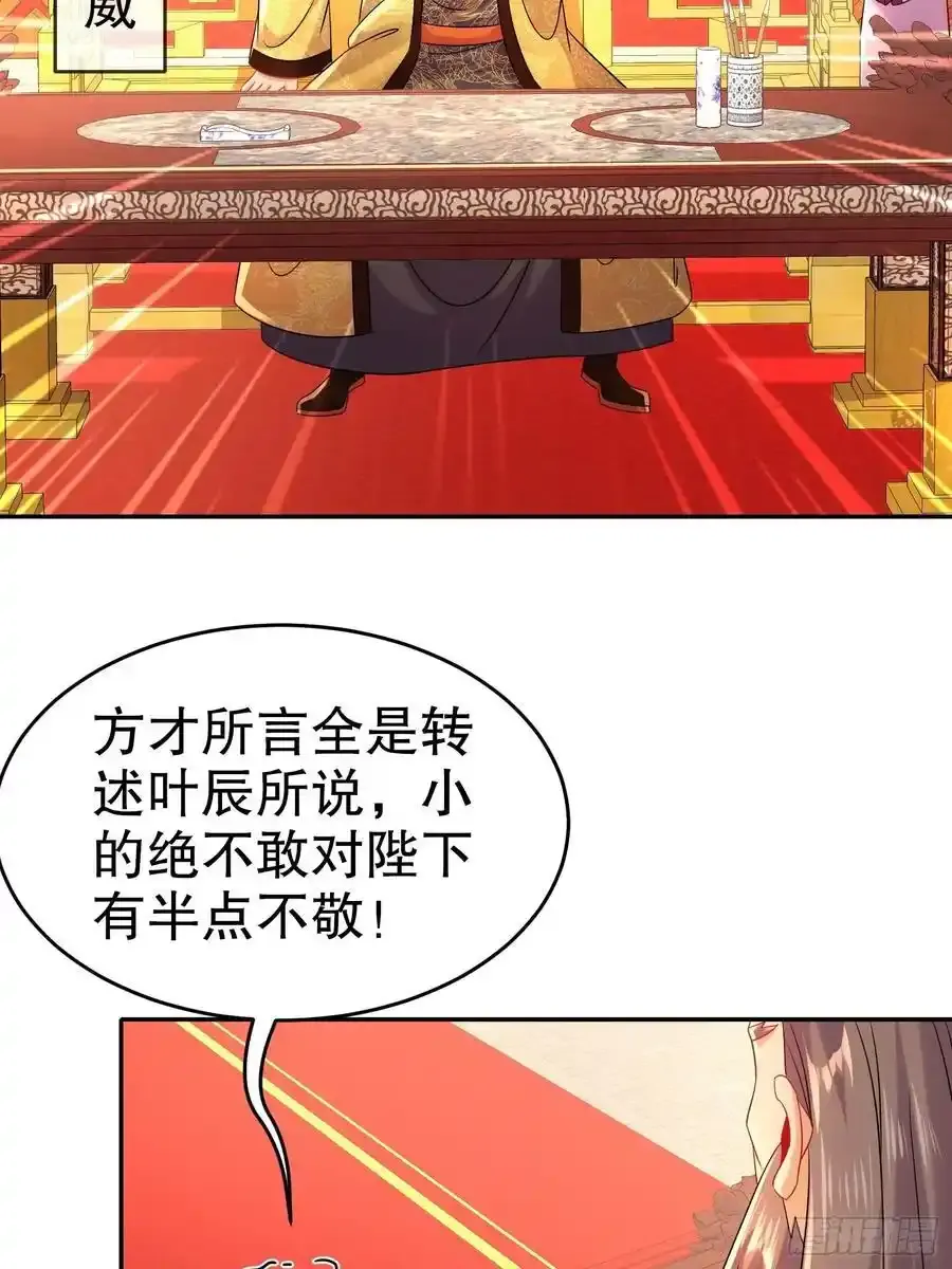 60-这个皇帝挺鸡贼啊29