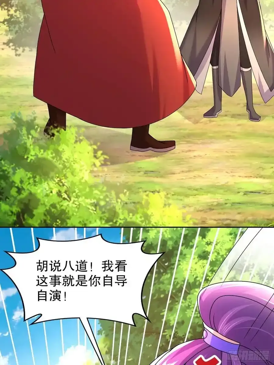45-他诽谤我啊！17