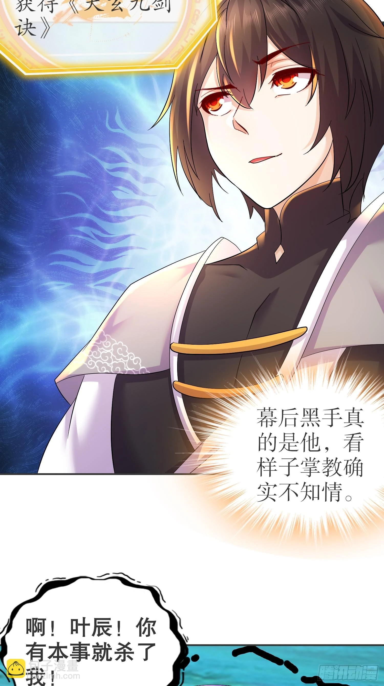 20-天玄九剑诀27