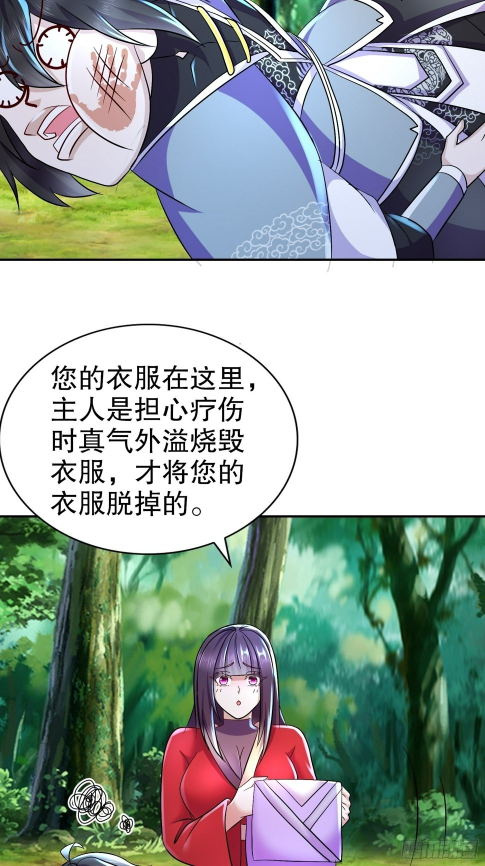 35-小狐娘5