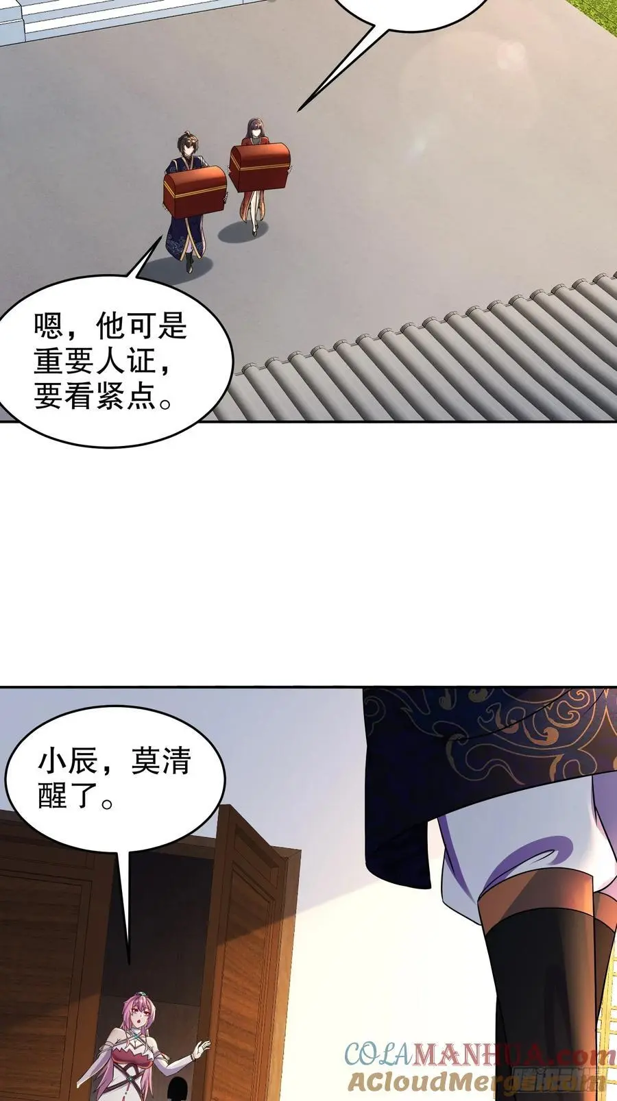 64-青衣，升级！33
