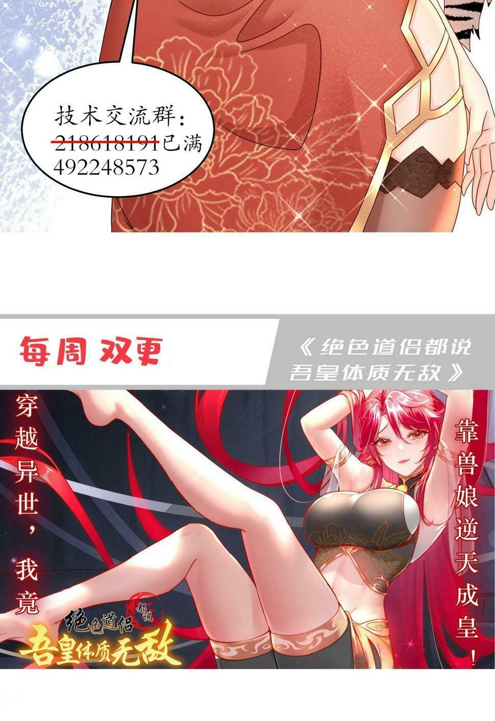 33-九尾妖狐！39