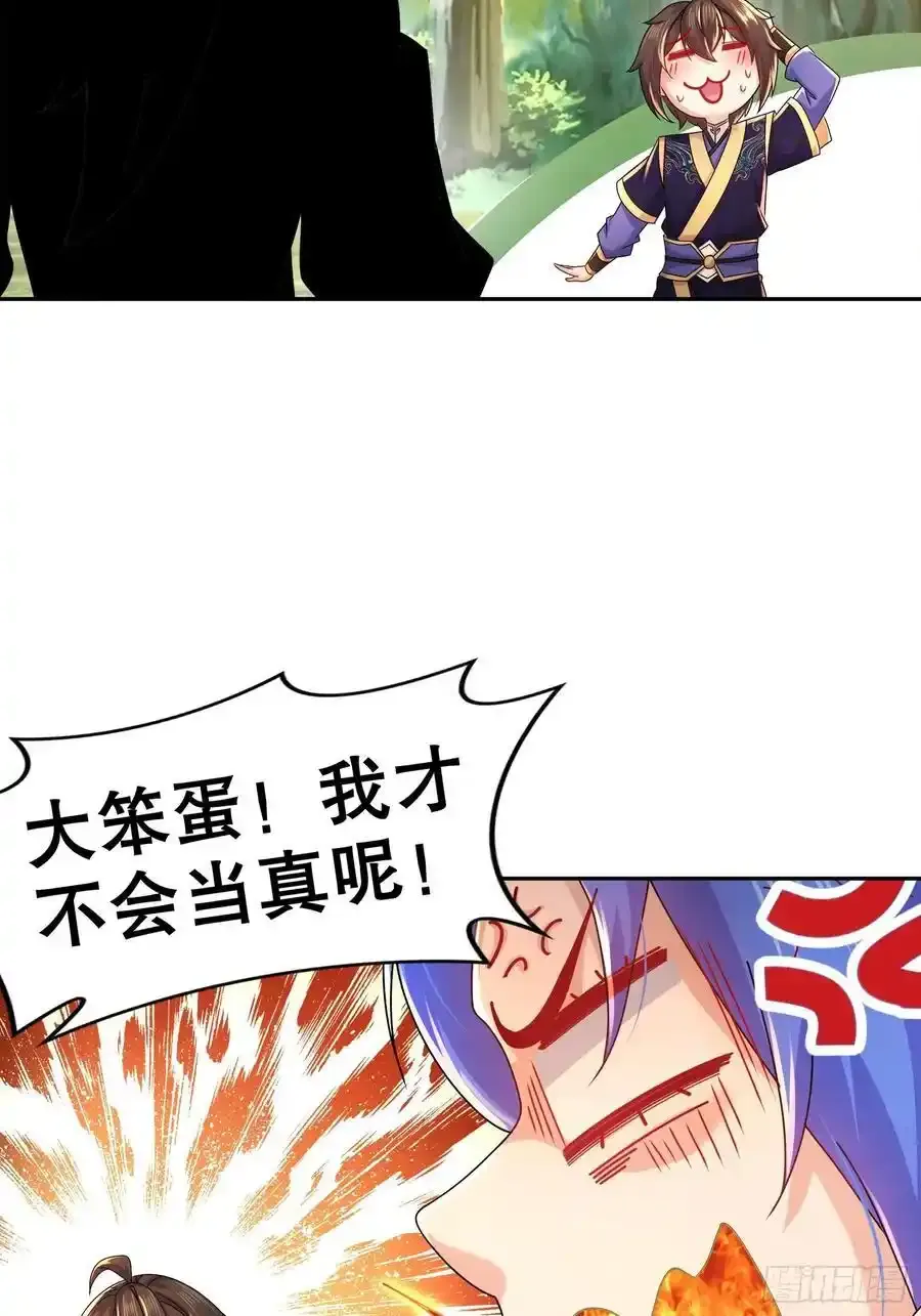 48-都是我的，不服来抢！17