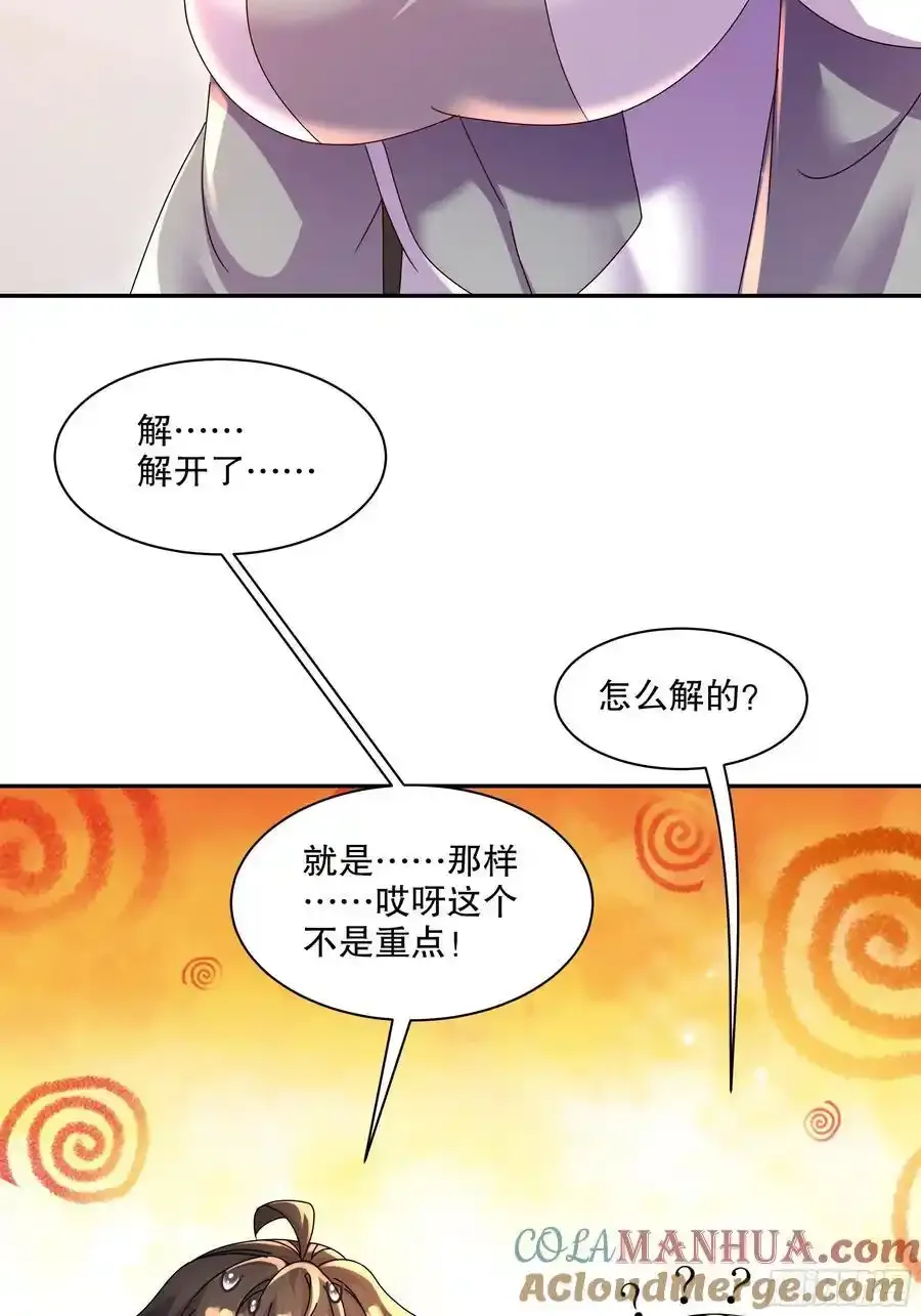 47-绝妙的计划20
