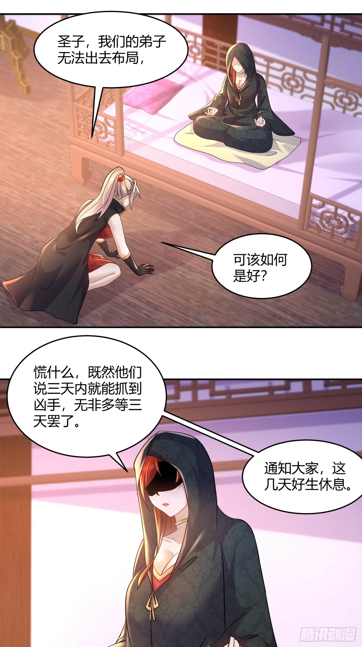 26-我真是个小机灵鬼！32