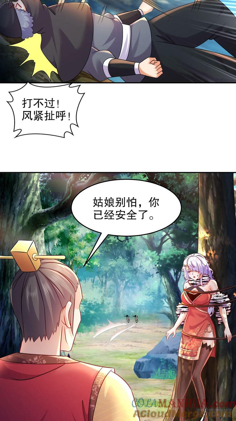 44-“英雄”救美32