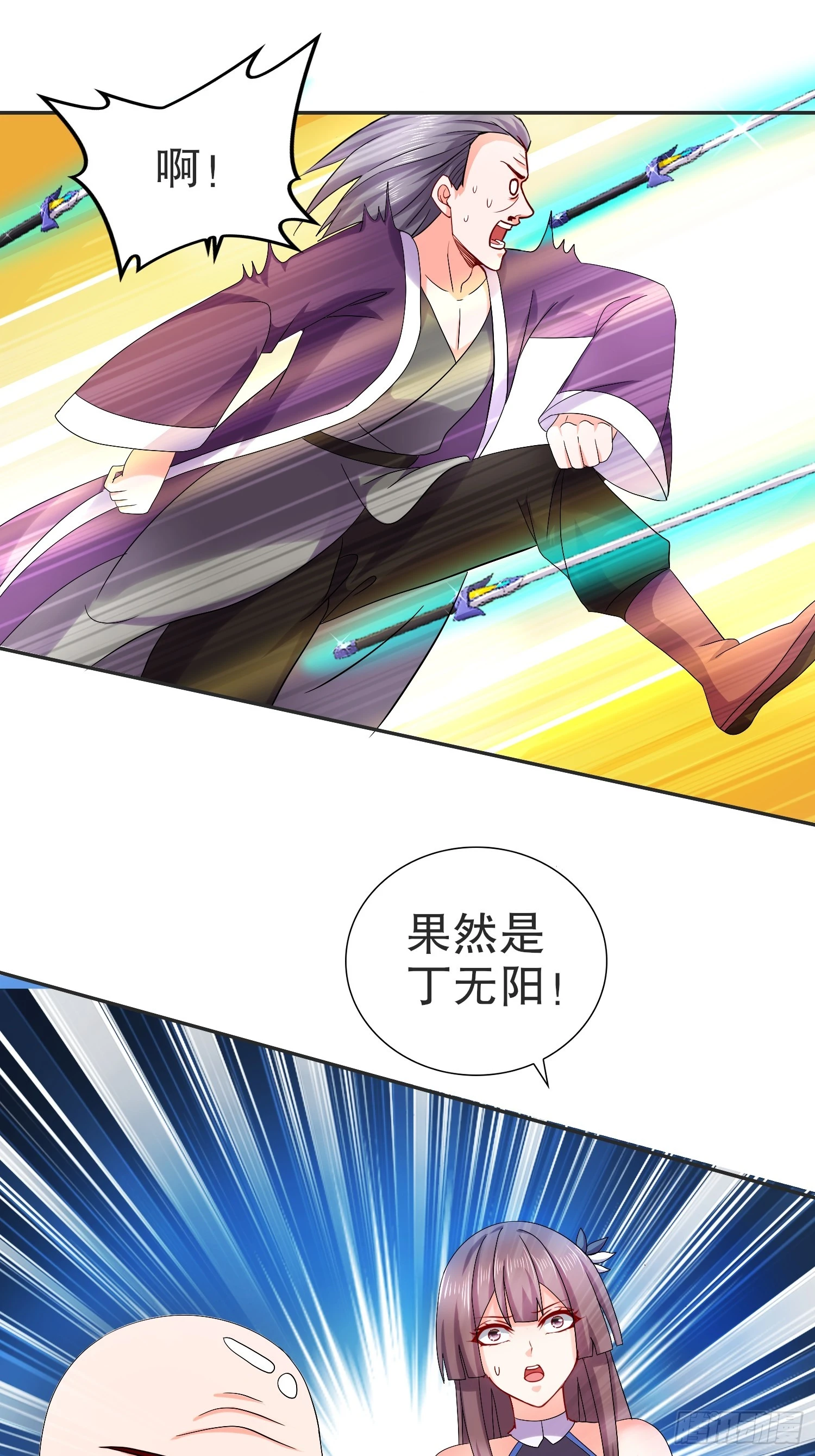 20-天玄九剑诀16