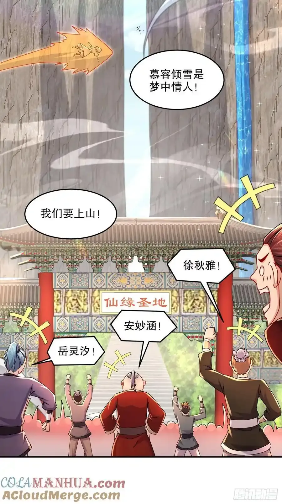 48-都是我的，不服来抢！3