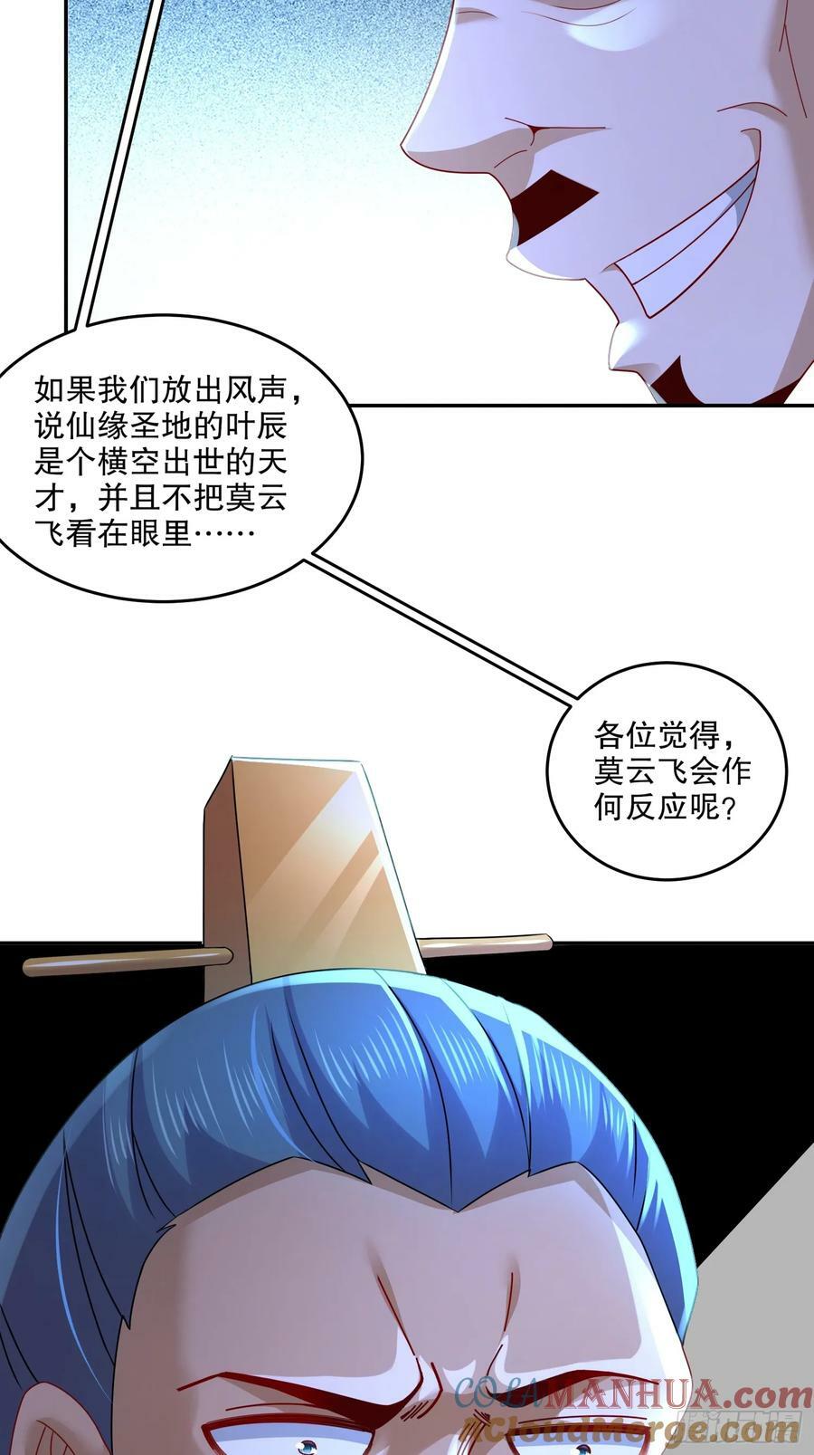 49-好一招借刀杀人8