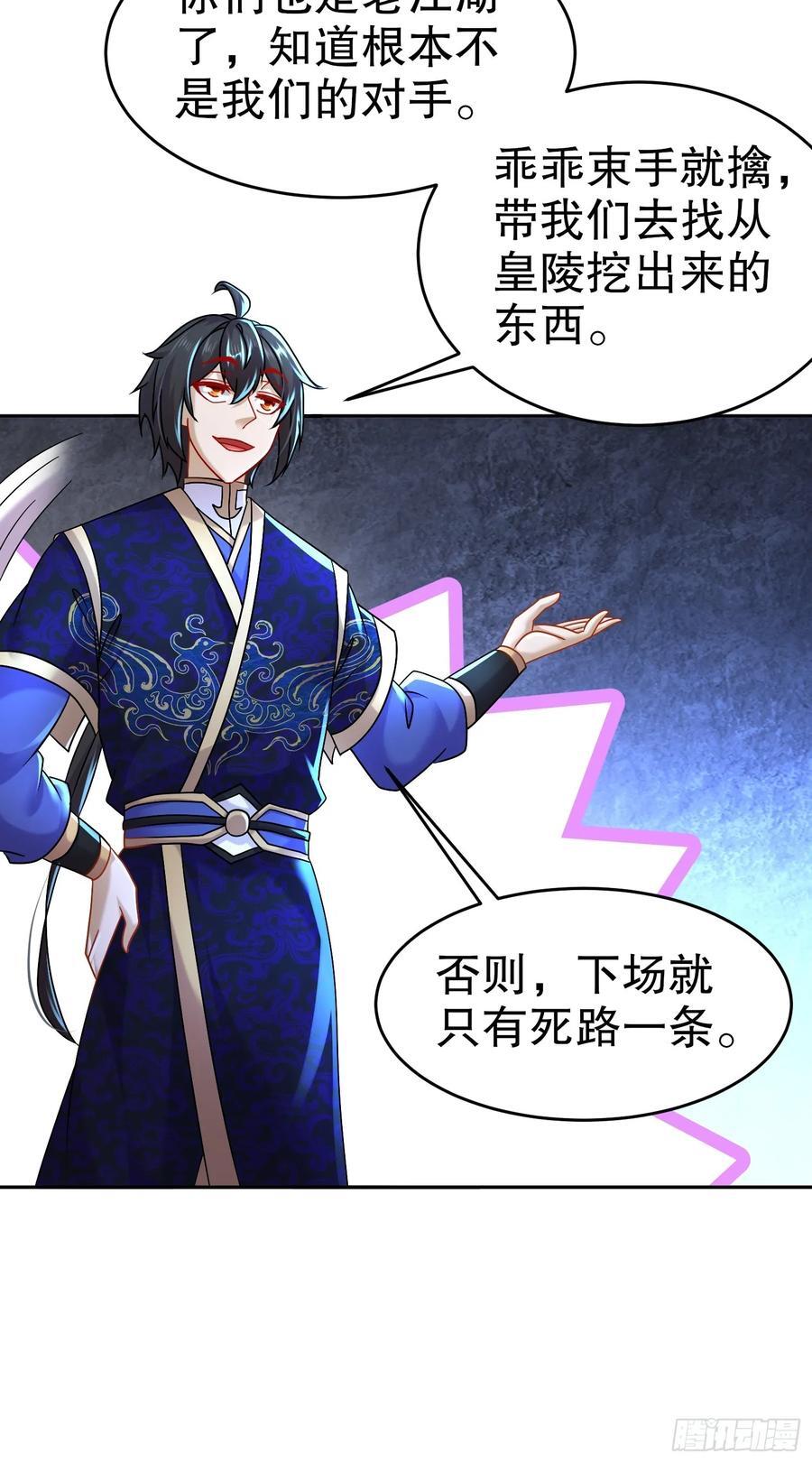 62-在我面前杀人灭口？9