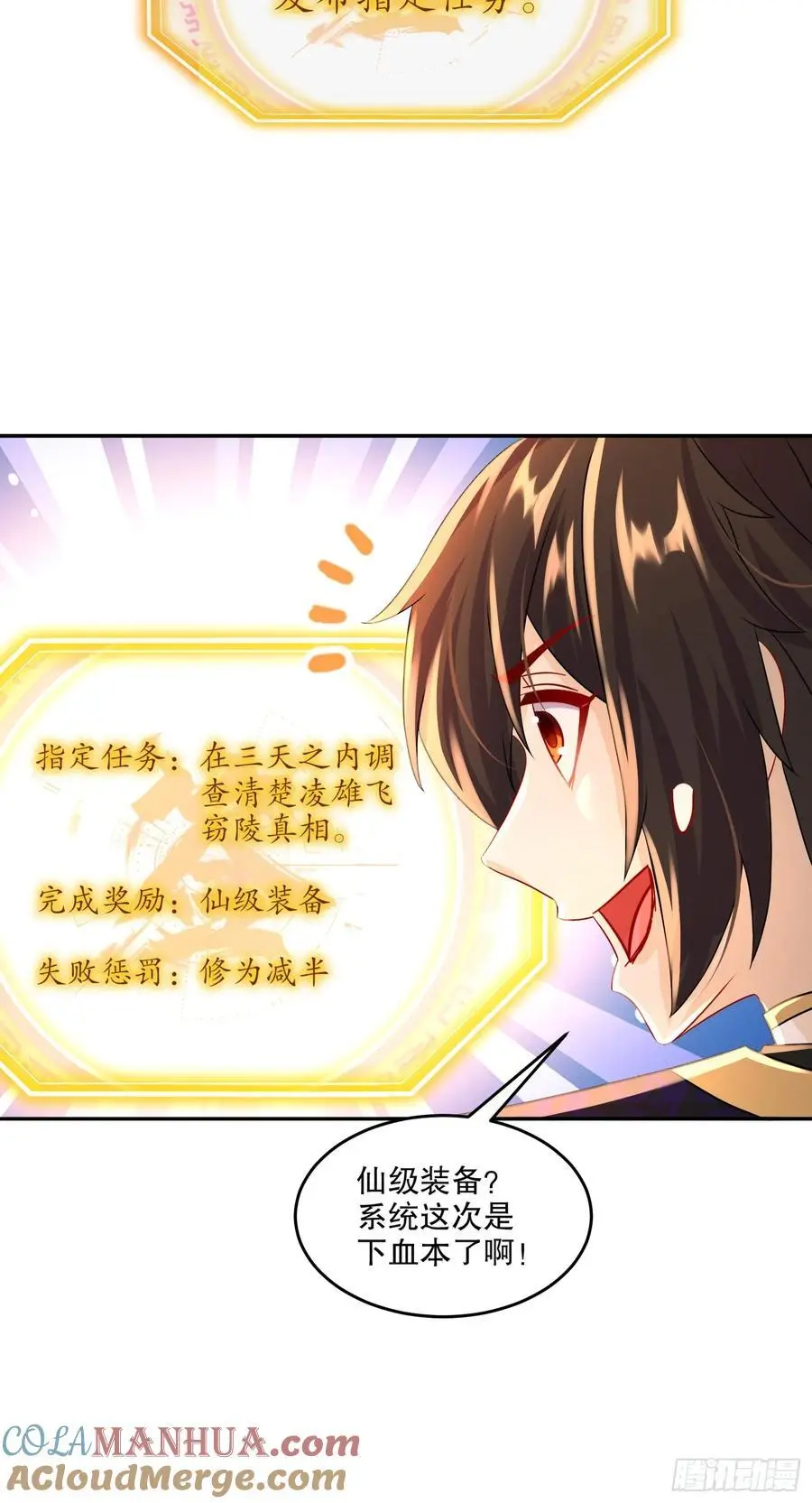 64-青衣，升级！9