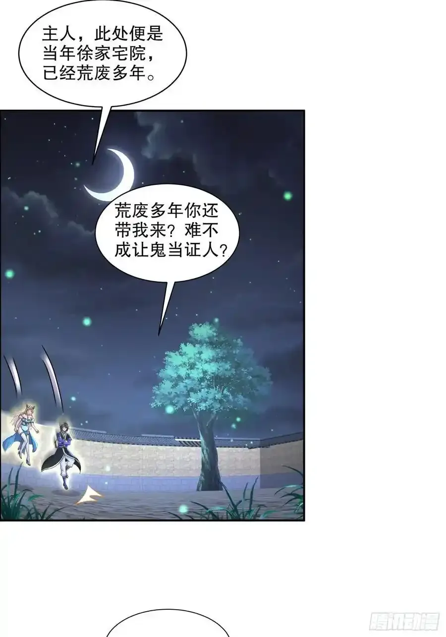 48-都是我的，不服来抢！25