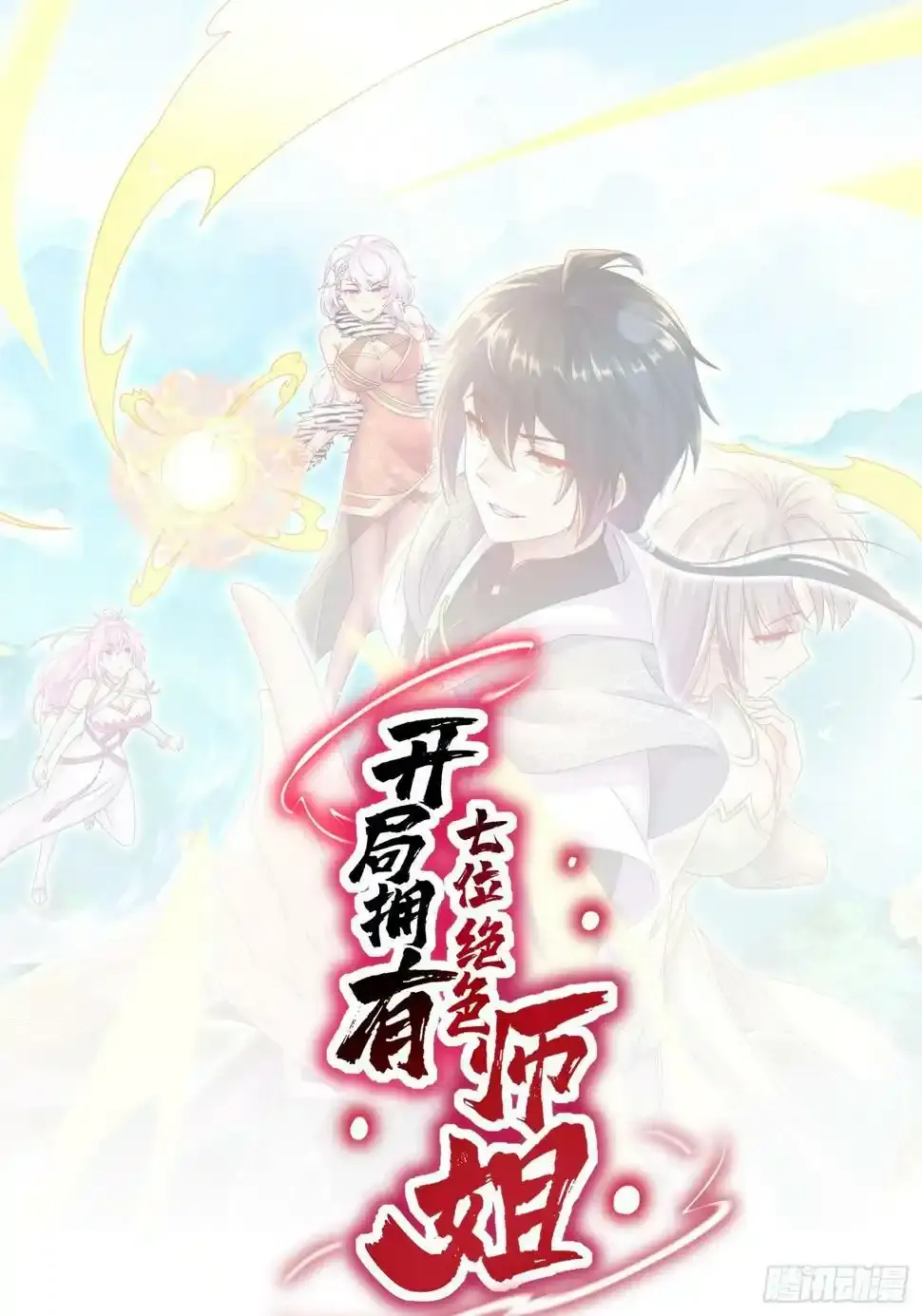 27-收网！37