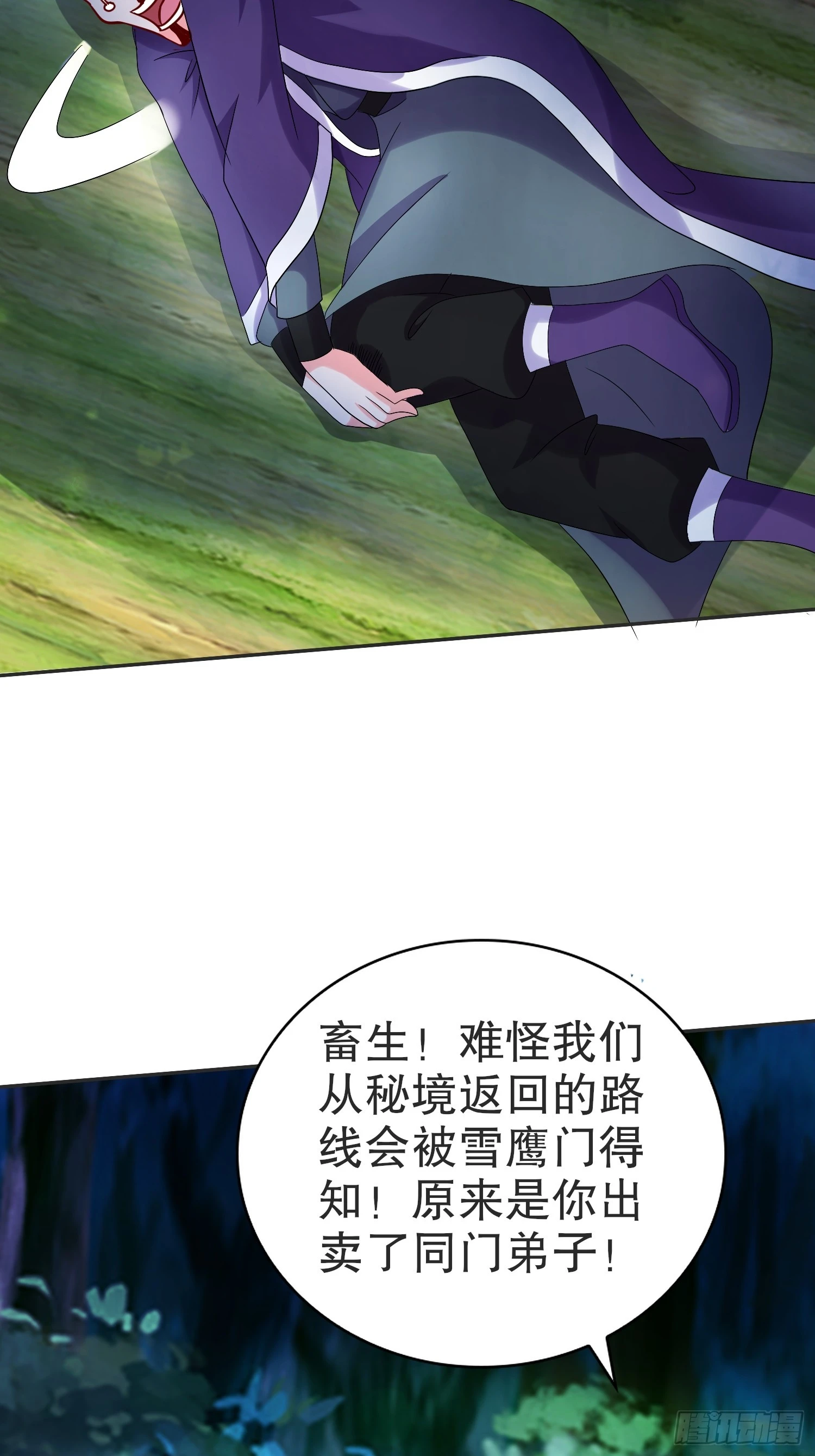 20-天玄九剑诀18