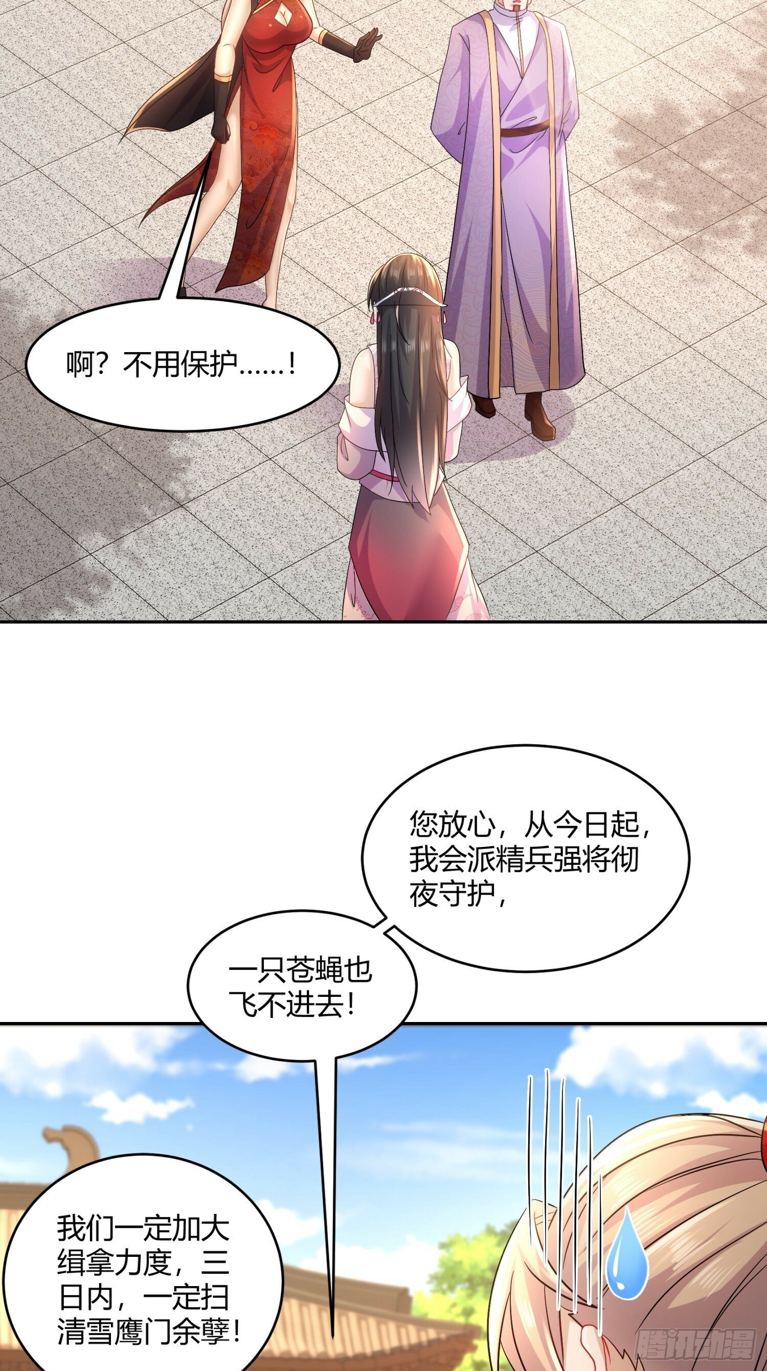 26-我真是个小机灵鬼！29
