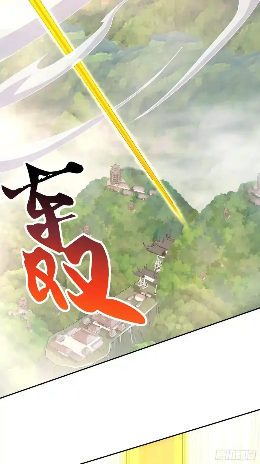 48-都是我的，不服来抢！8