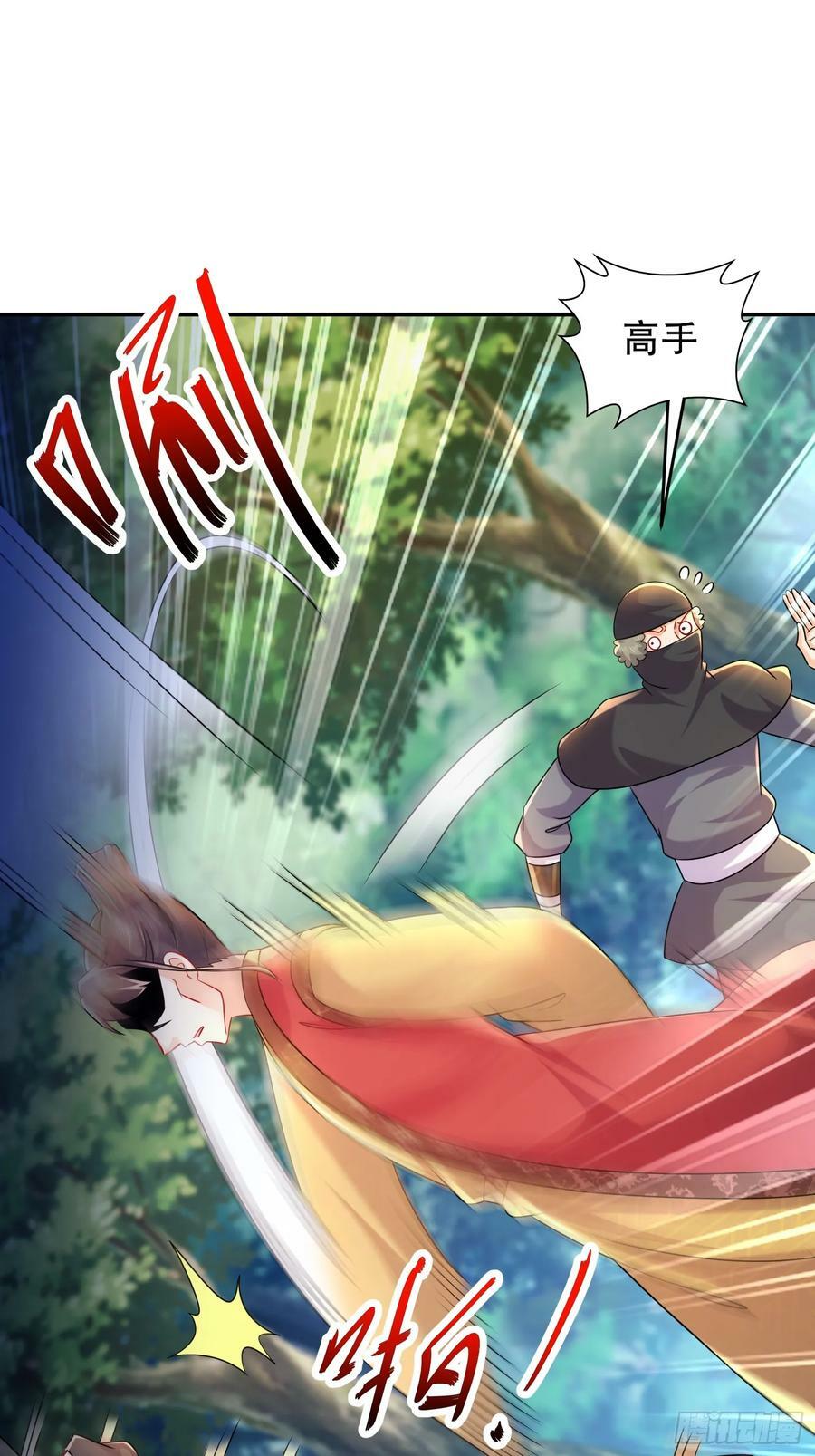 44-“英雄”救美31