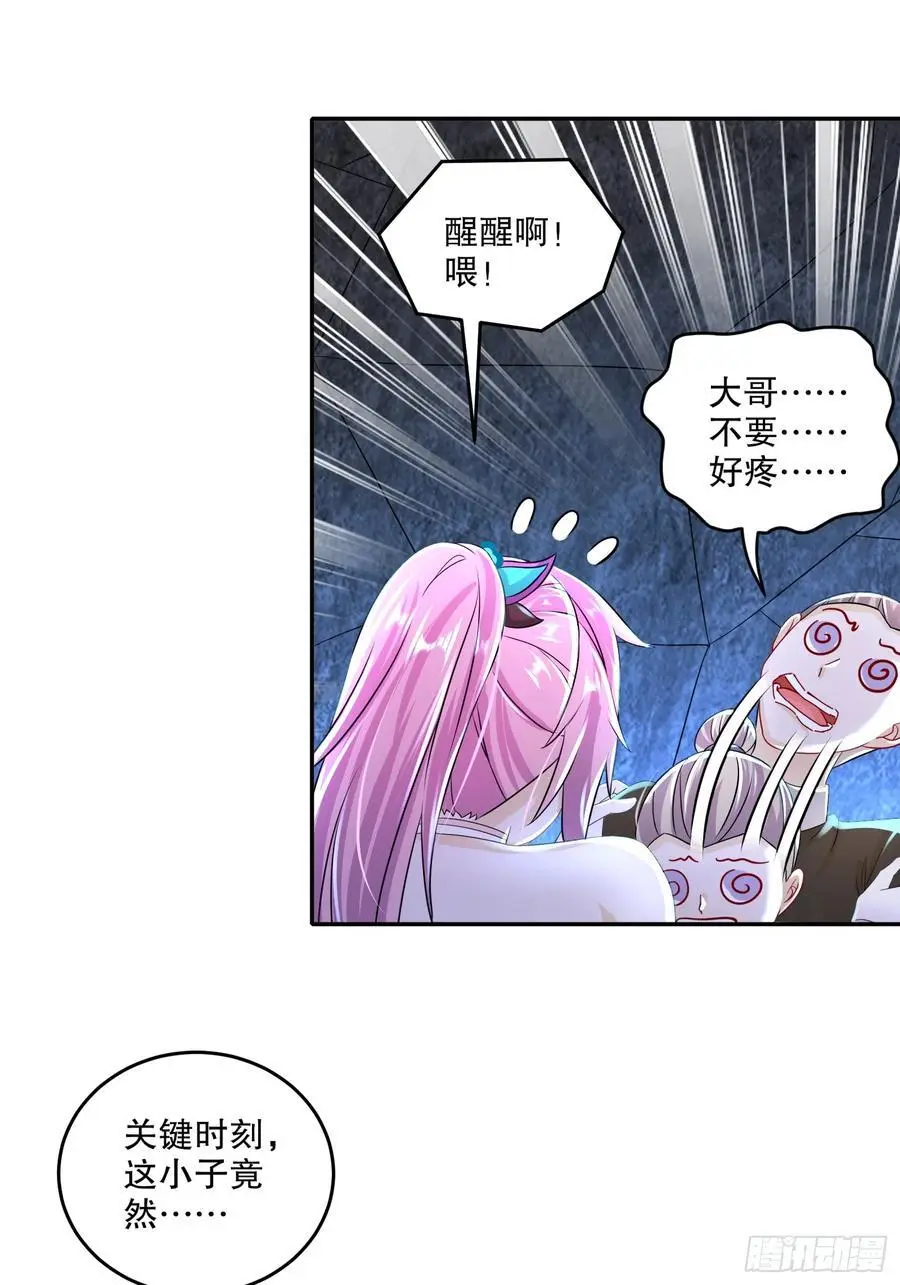 64-青衣，升级！7