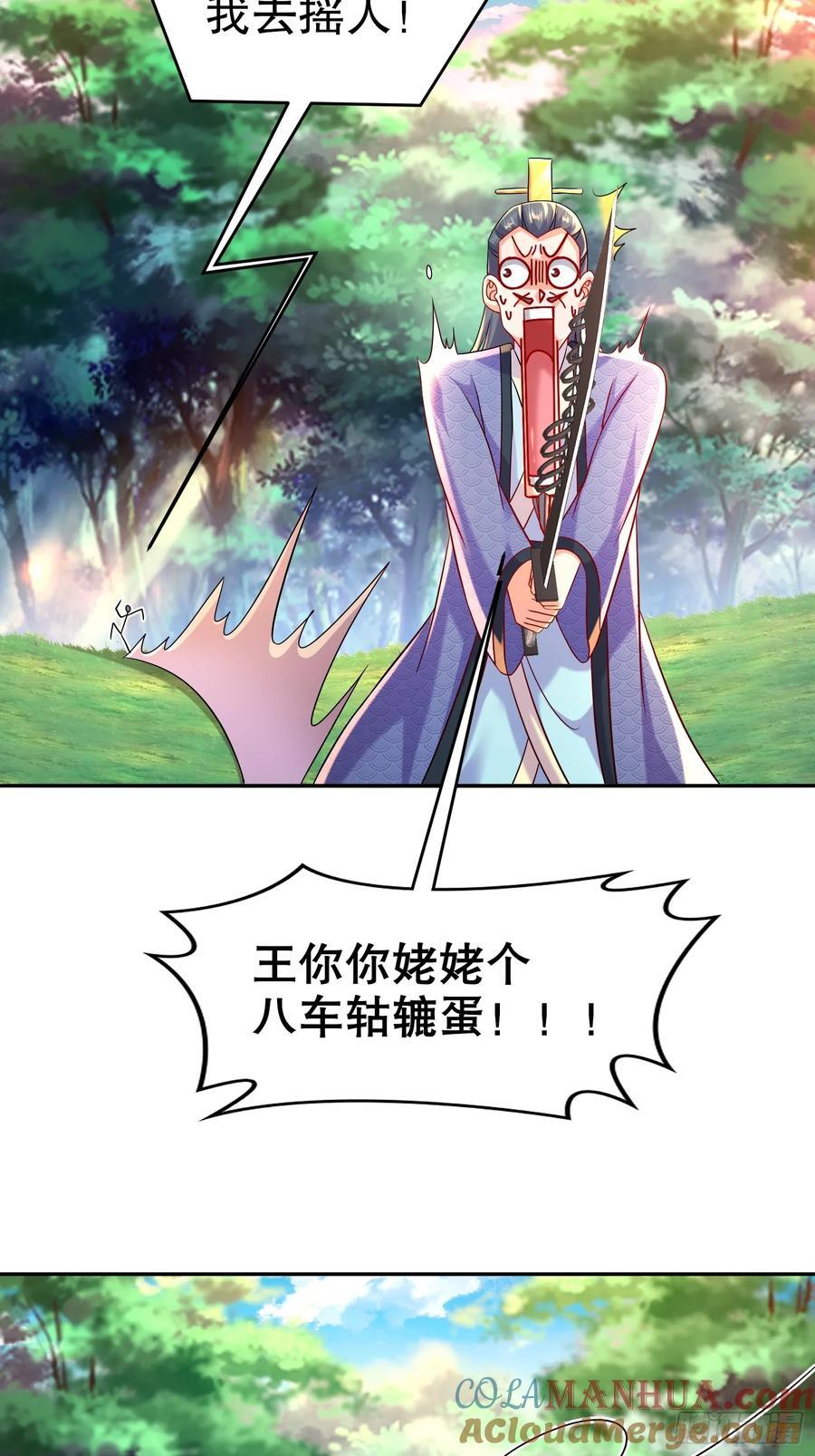 57-拜个把子吧，爸爸！6