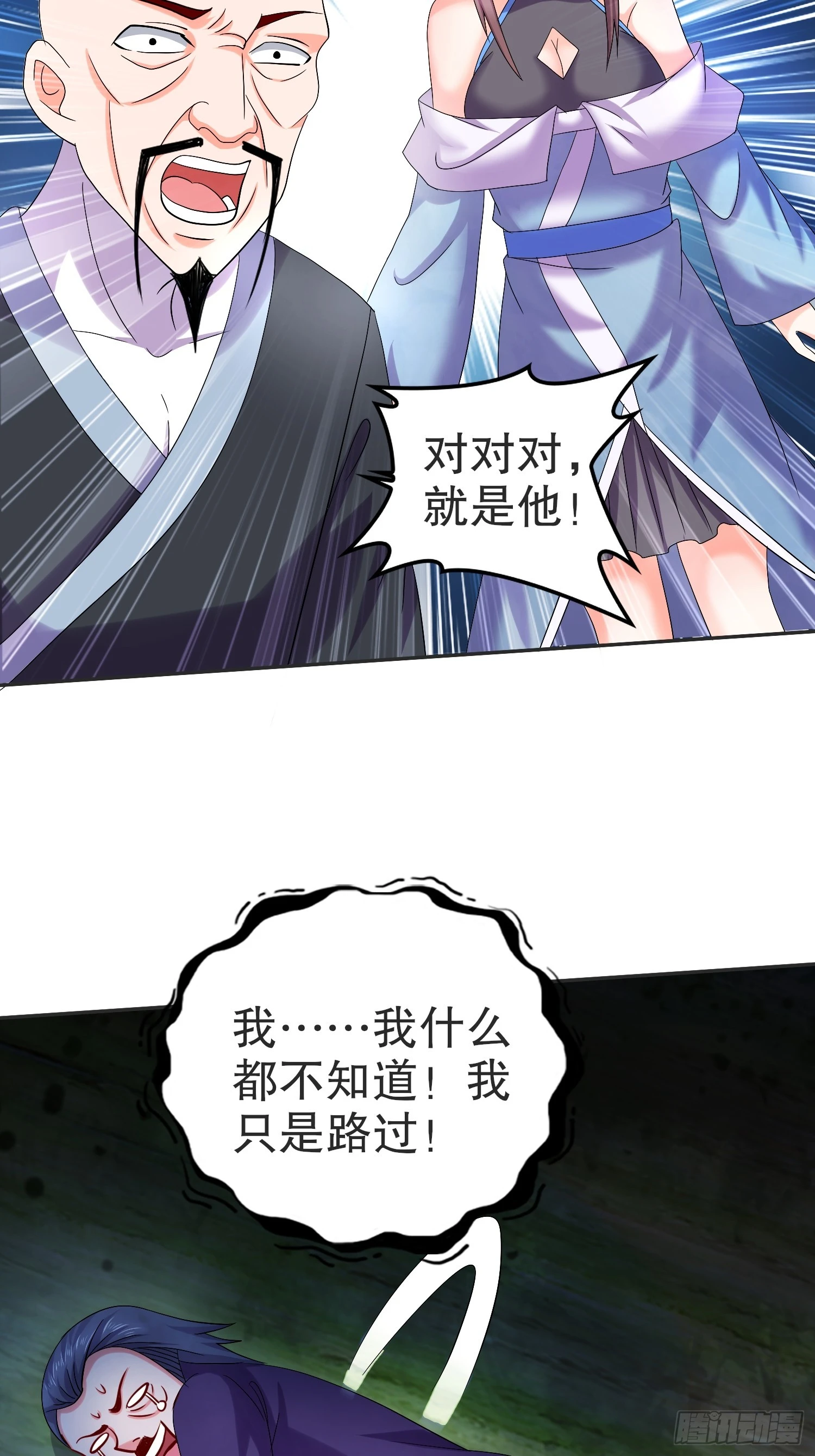 20-天玄九剑诀17