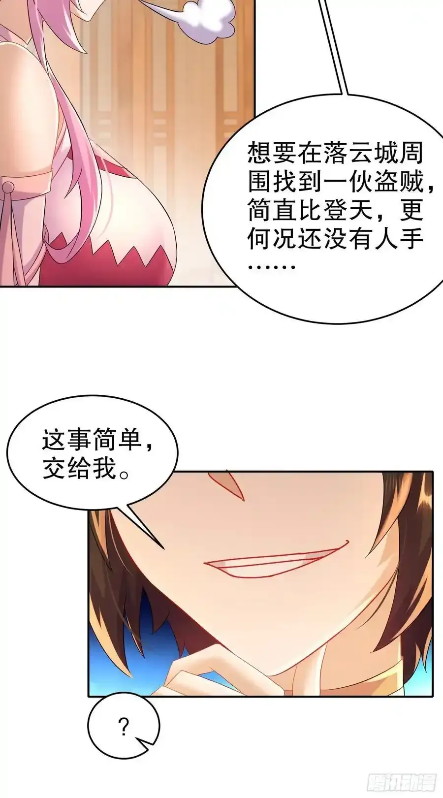 60-这个皇帝挺鸡贼啊25