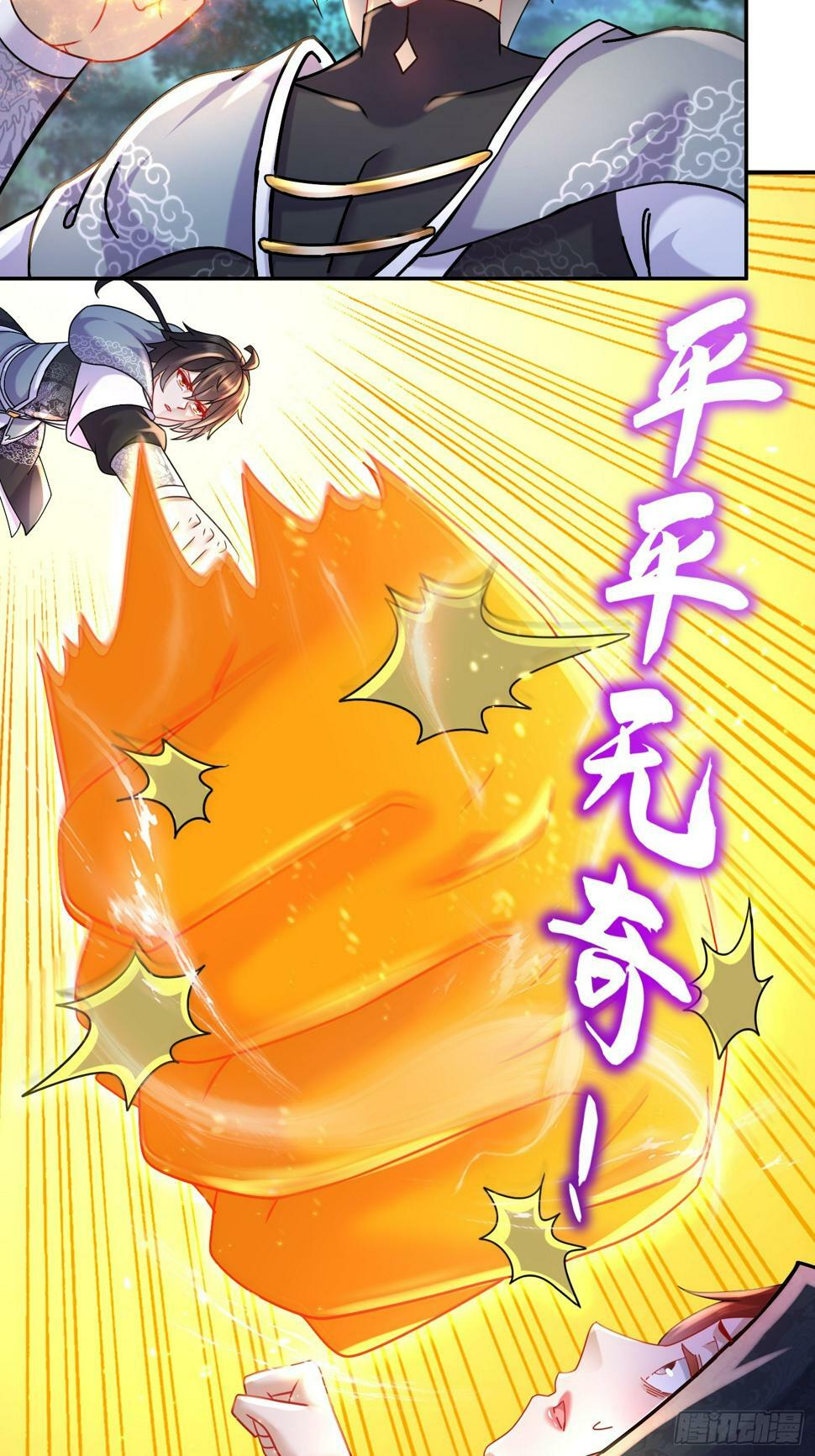 33-九尾妖狐！17
