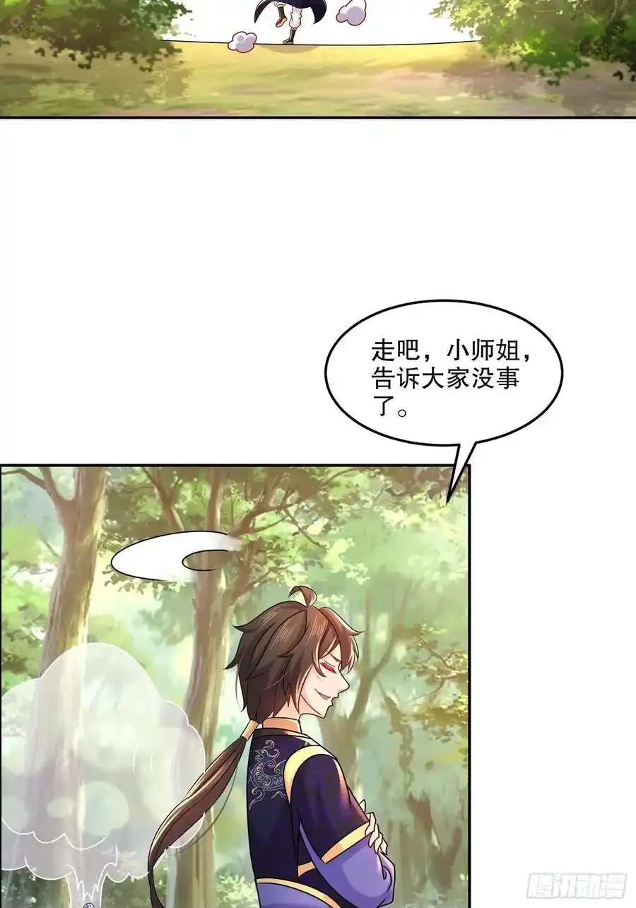 48-都是我的，不服来抢！14