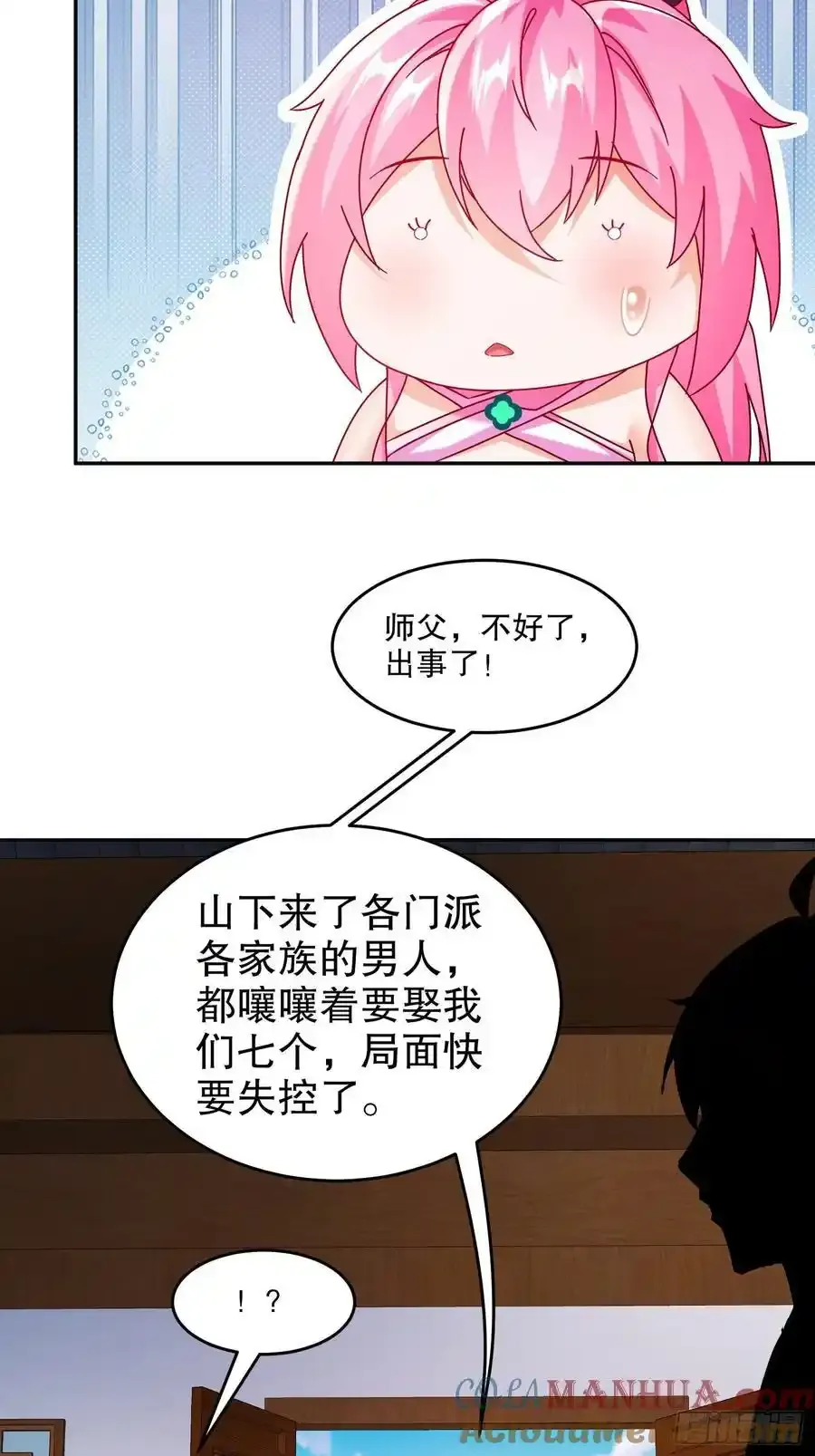 47-绝妙的计划32
